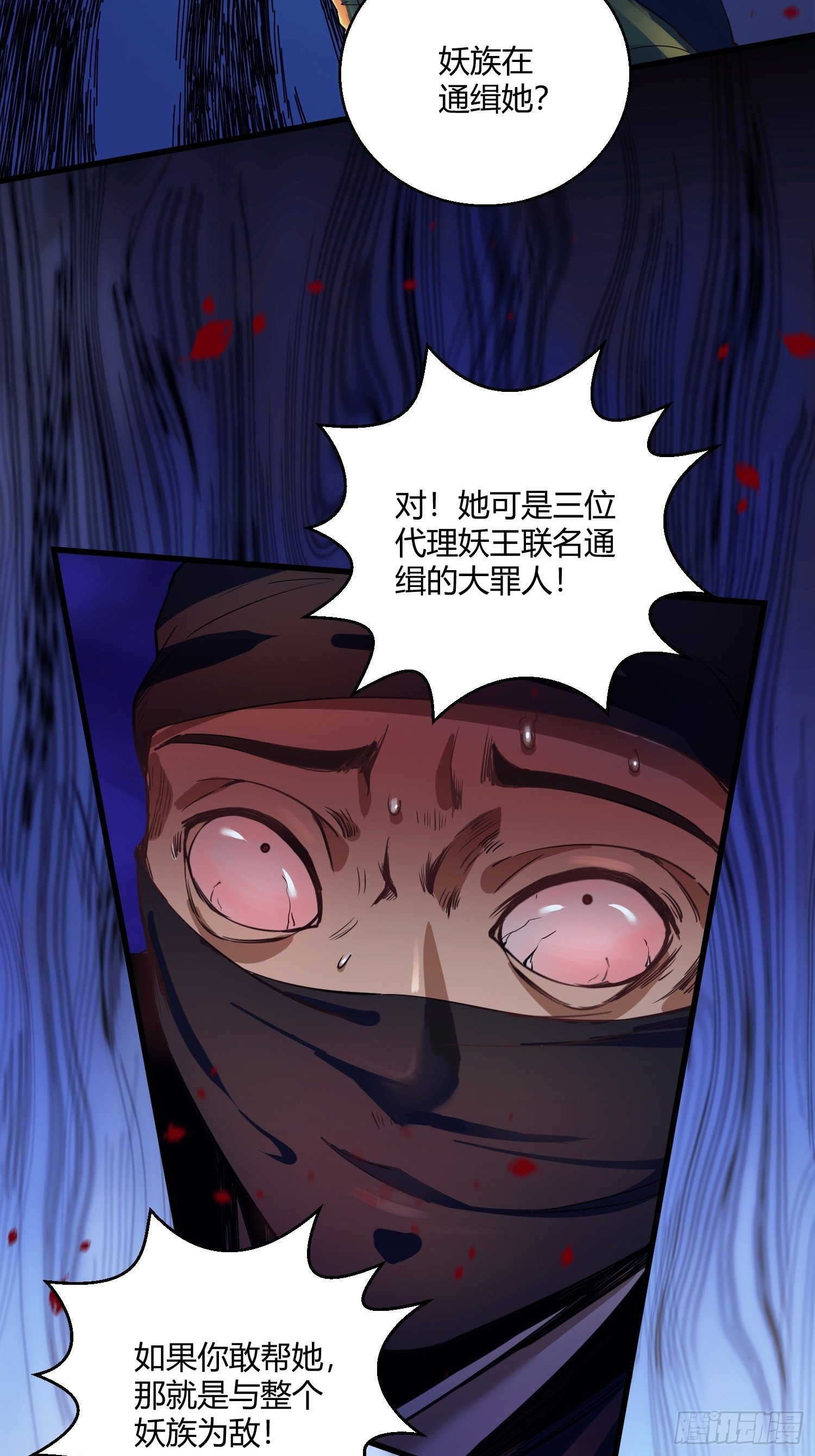 第十一话 敢抢我的人？！35