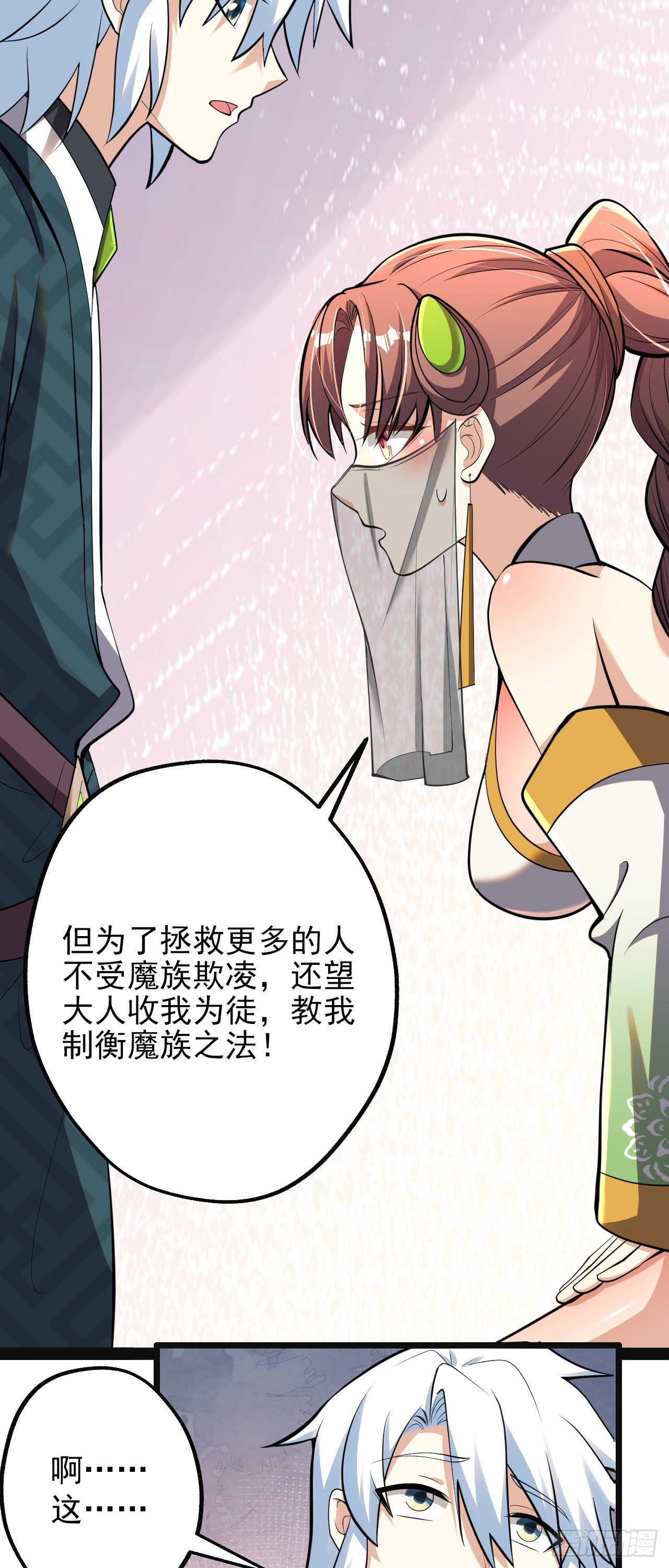 第六话 三人火葬场17