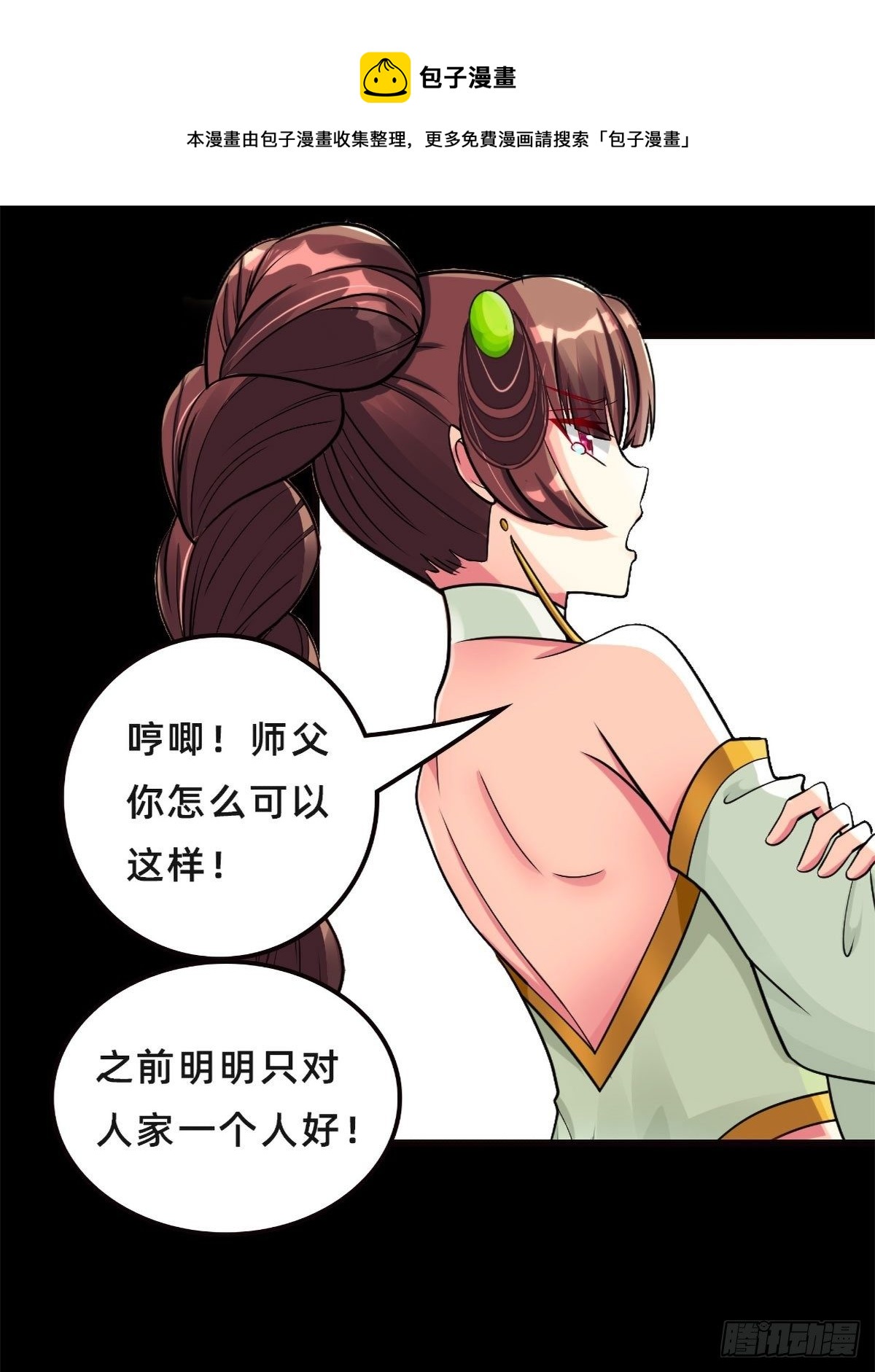 序章7