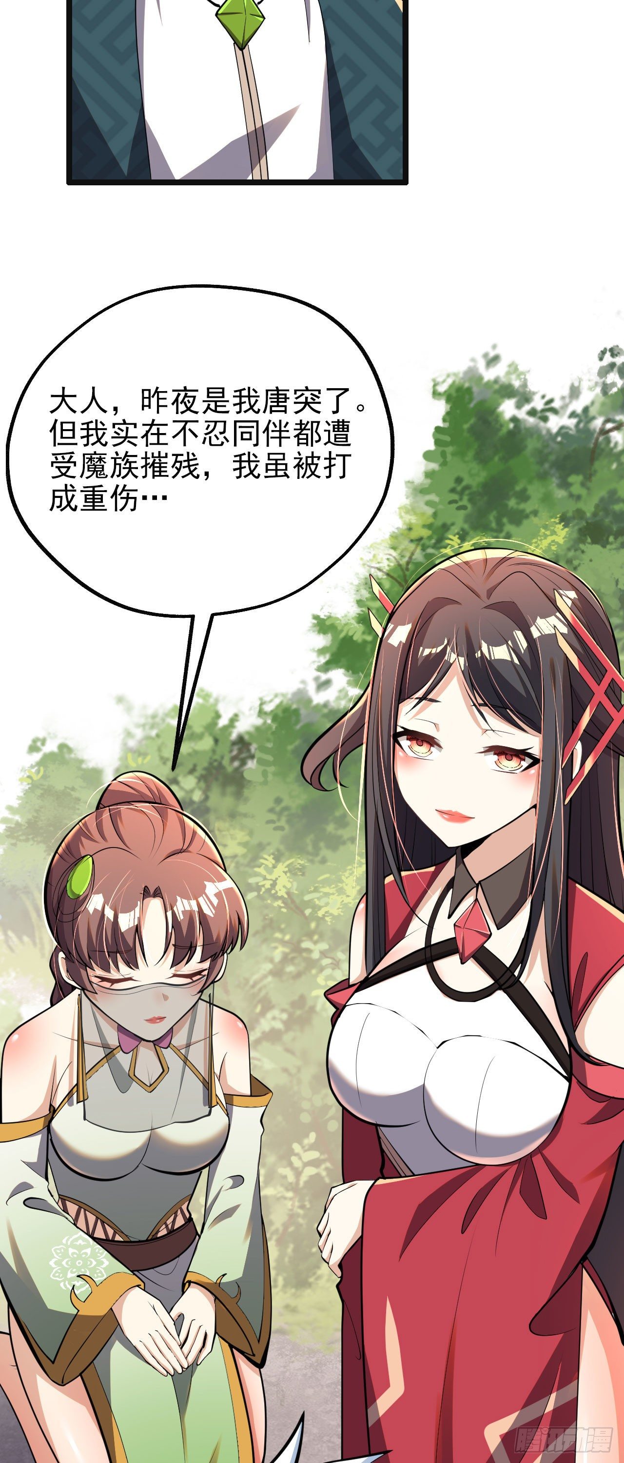 第六话 三人火葬场15