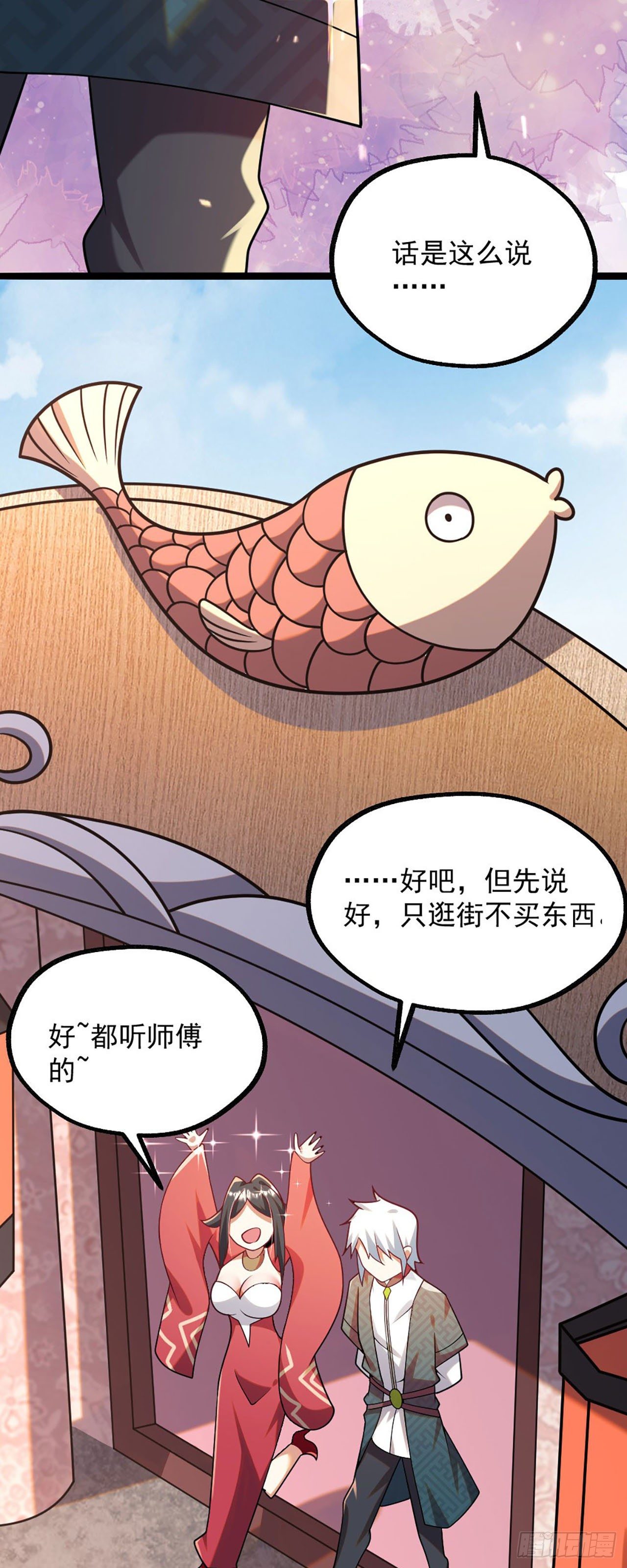 第四话 又来一个妹子！17