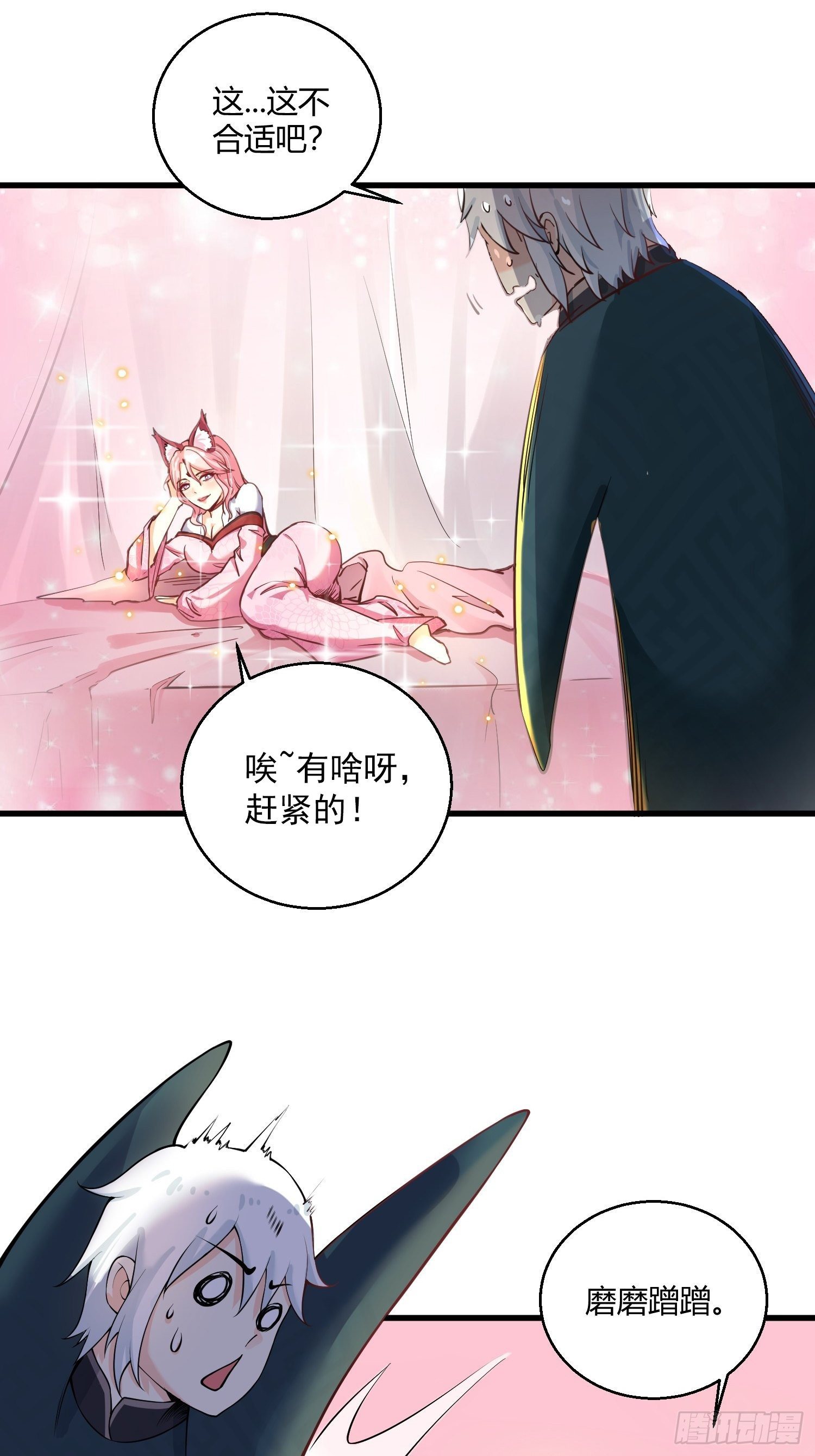 第十一话 敢抢我的人？！2