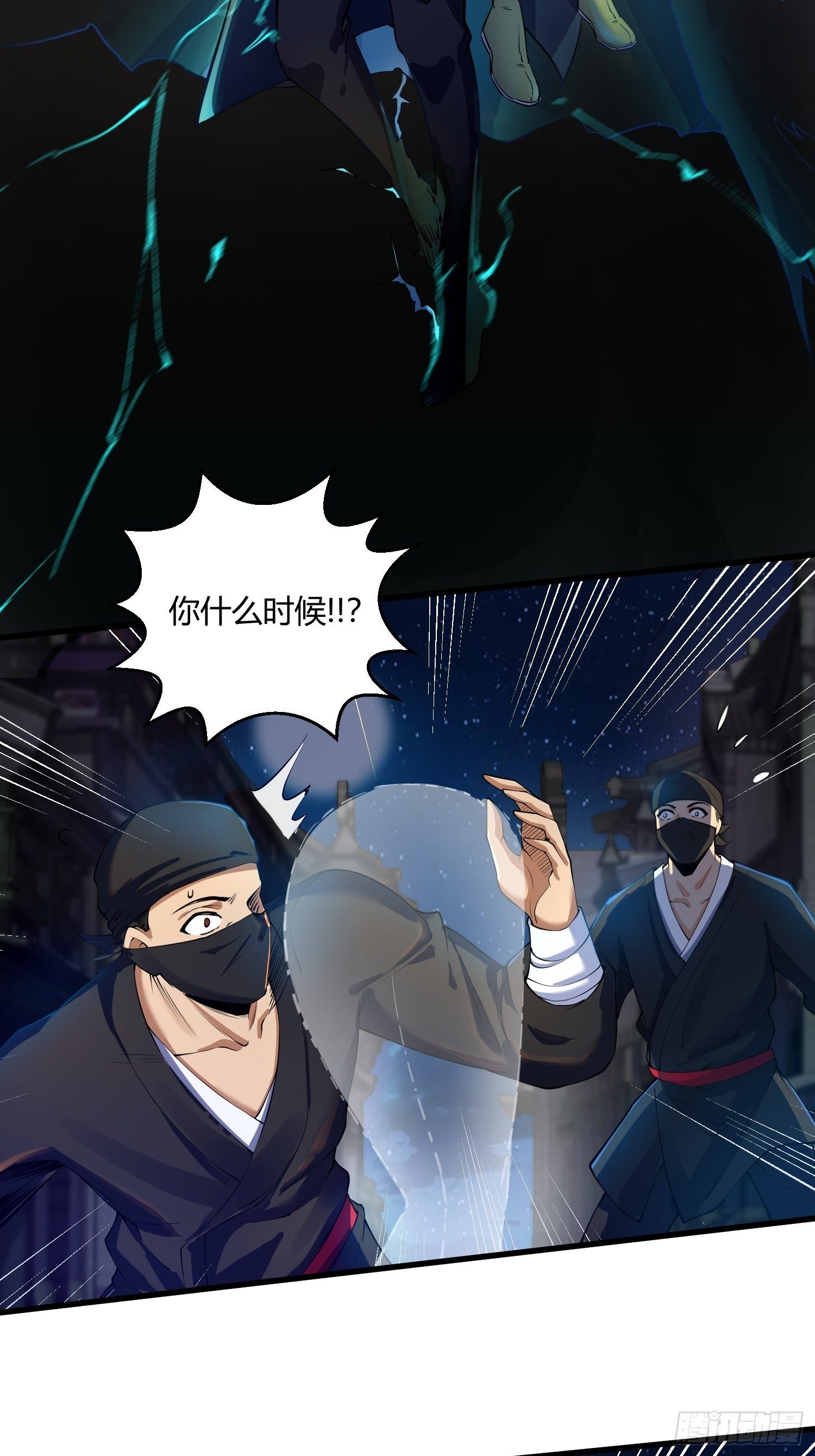 第十一话 敢抢我的人？！30