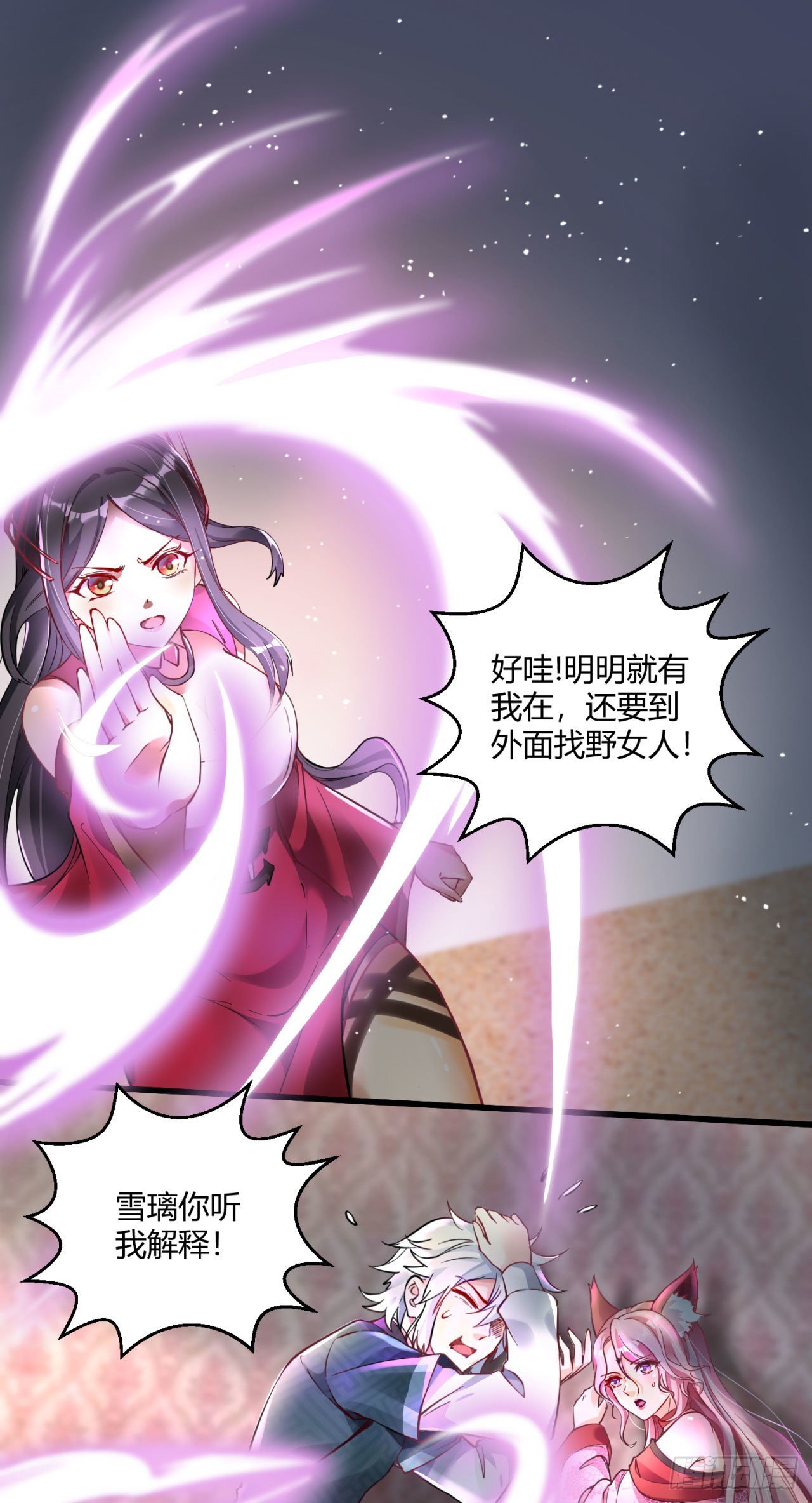 第八话 大闹青楼1