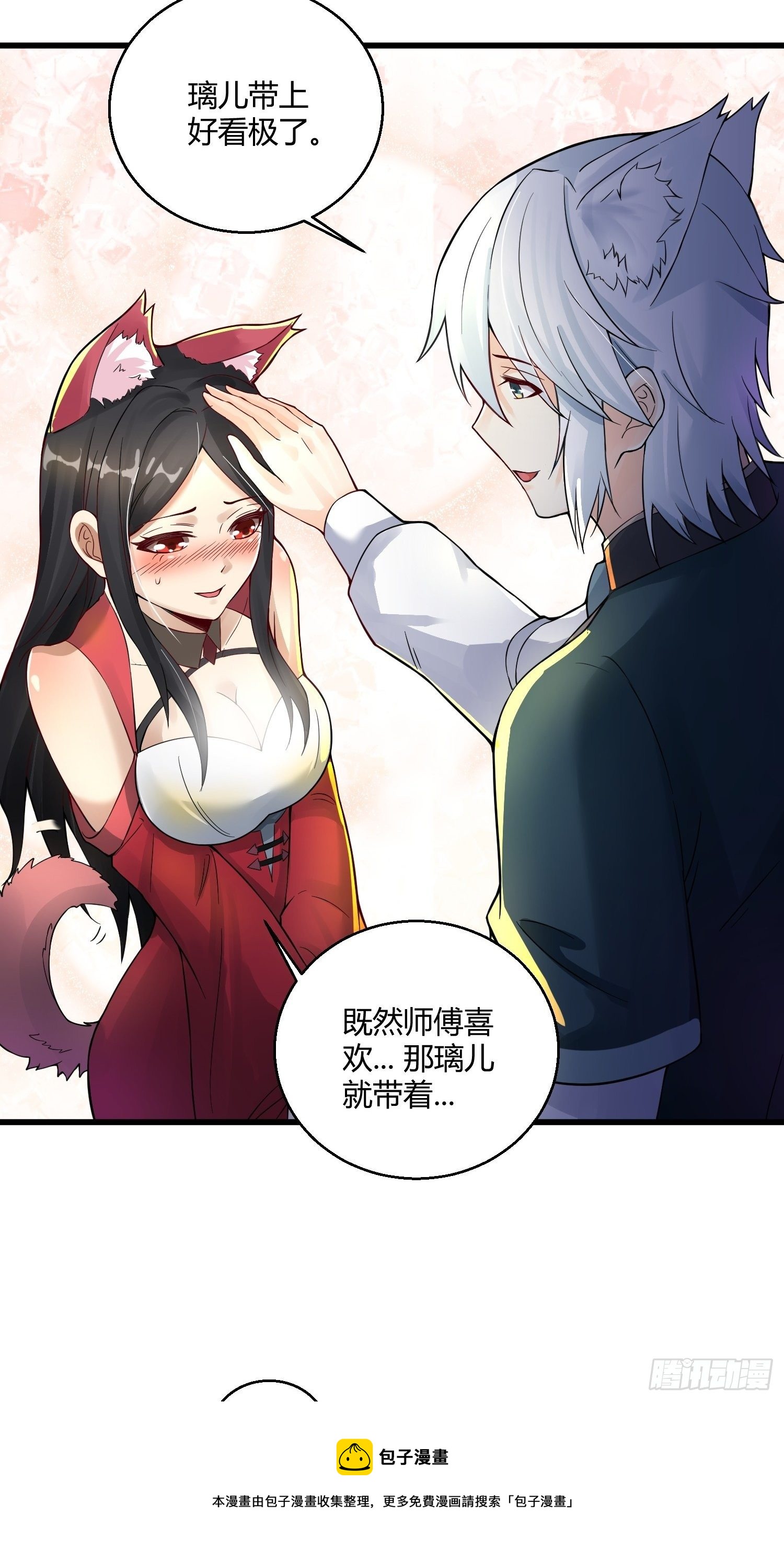 第十一话 敢抢我的人？！16