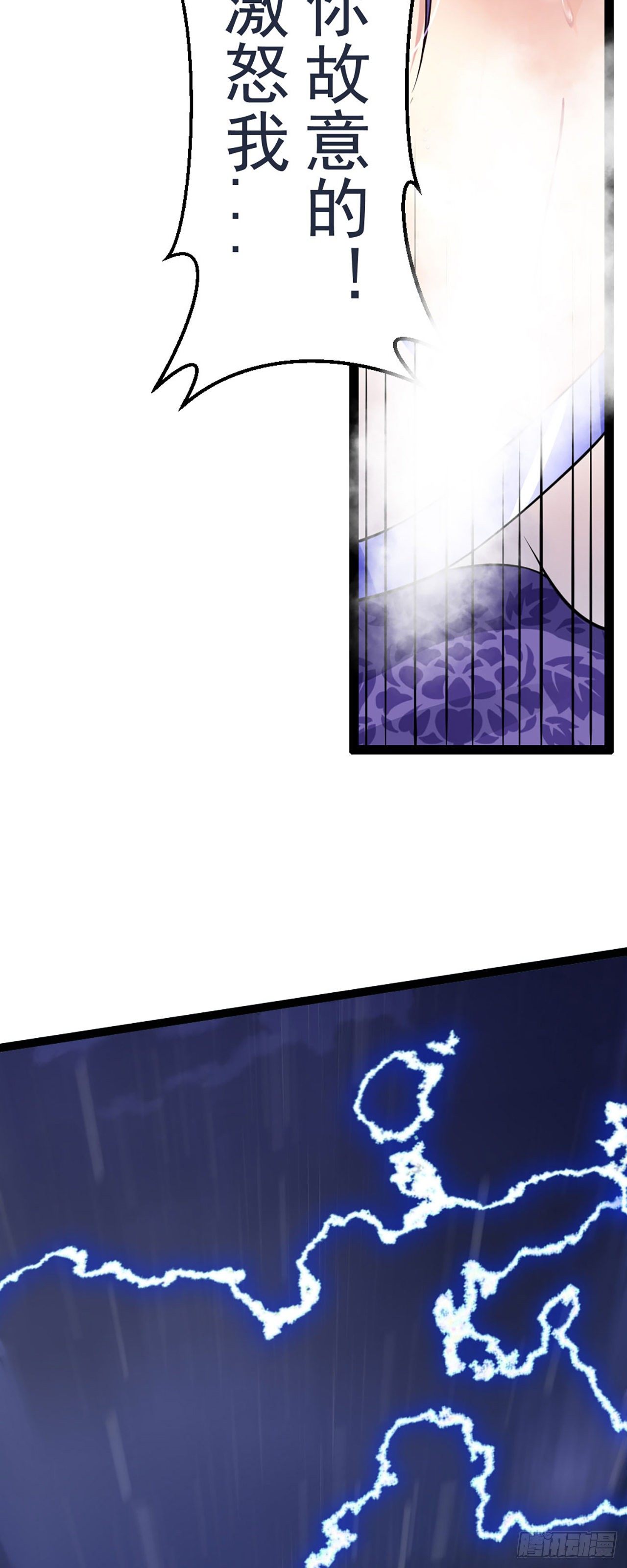 第一话 师父~陪我！25