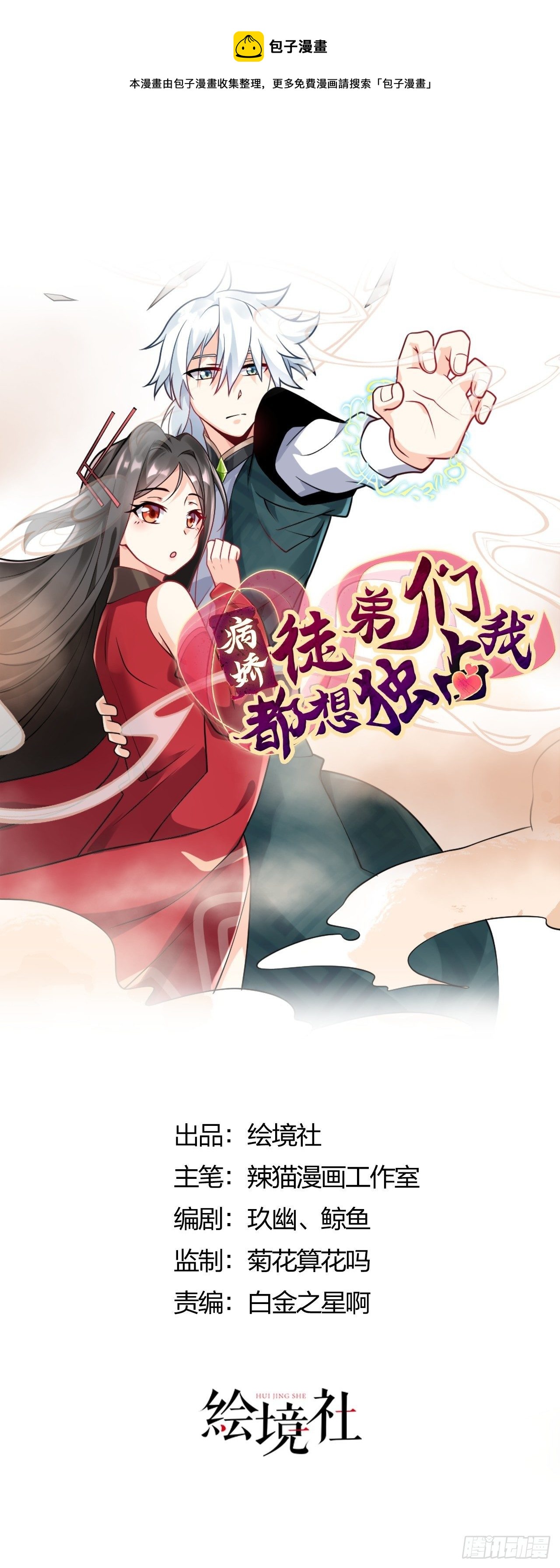 第三话 这个客栈不正经0