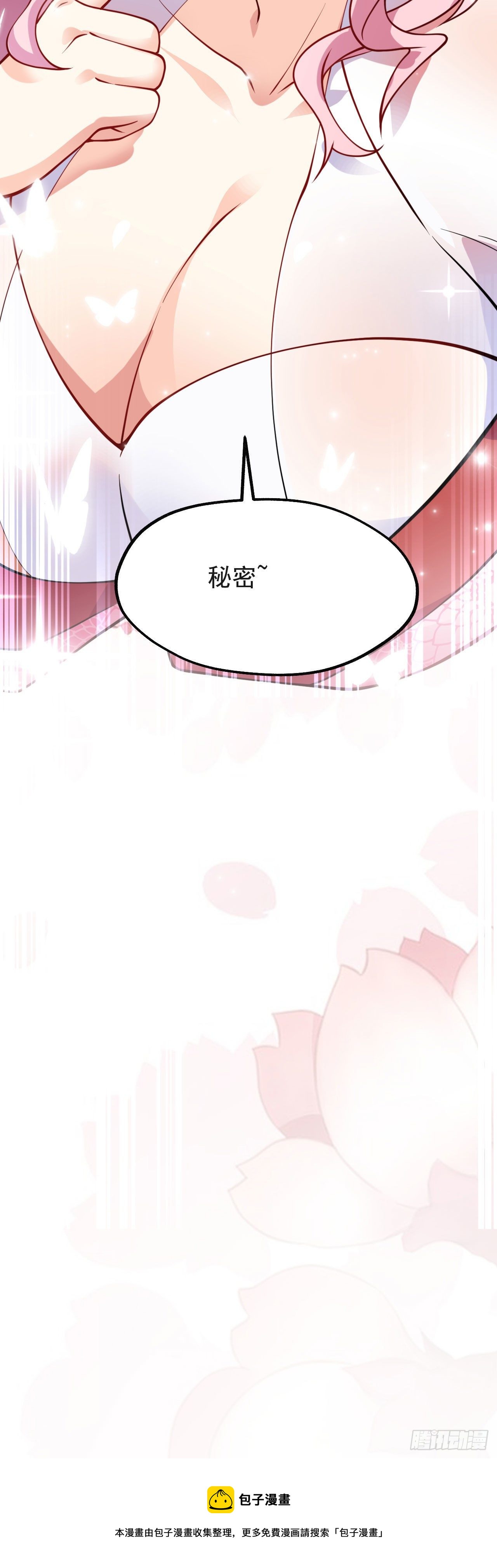 第十话 离我师傅远点！56