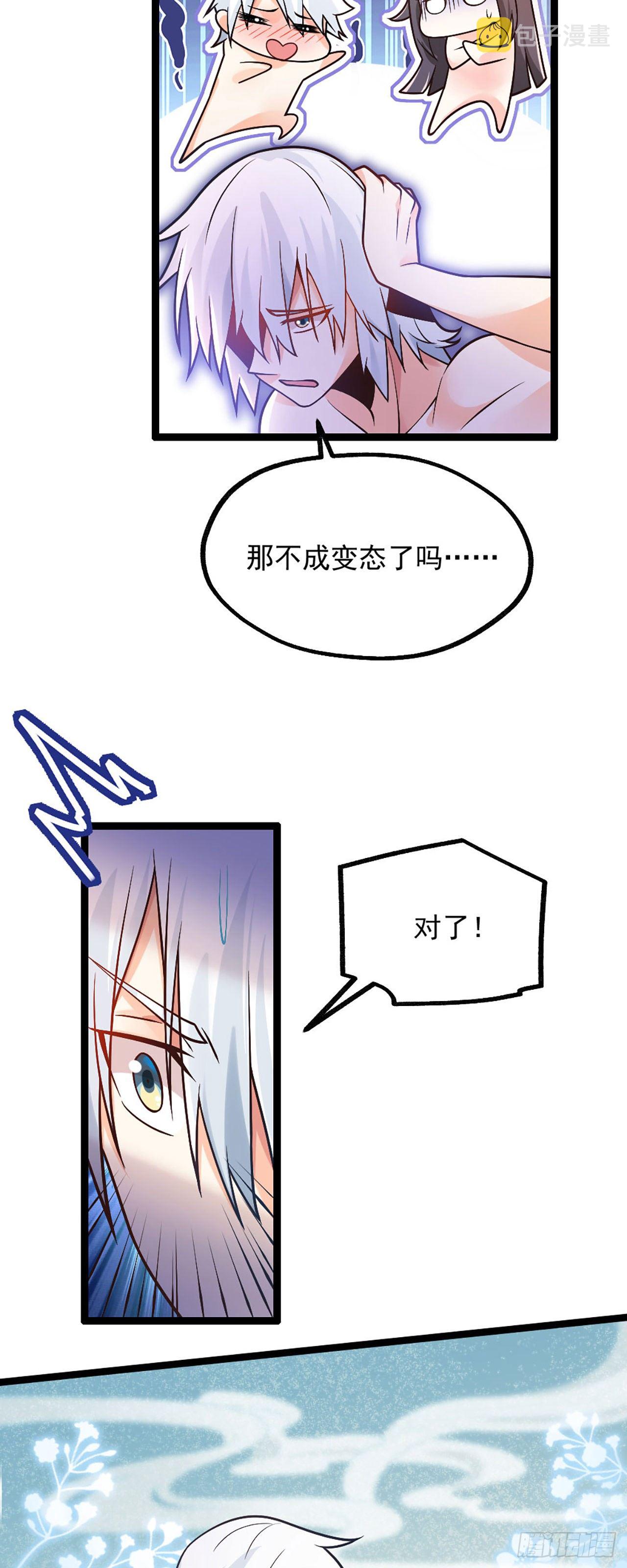 第二话 贴贴涨修为24