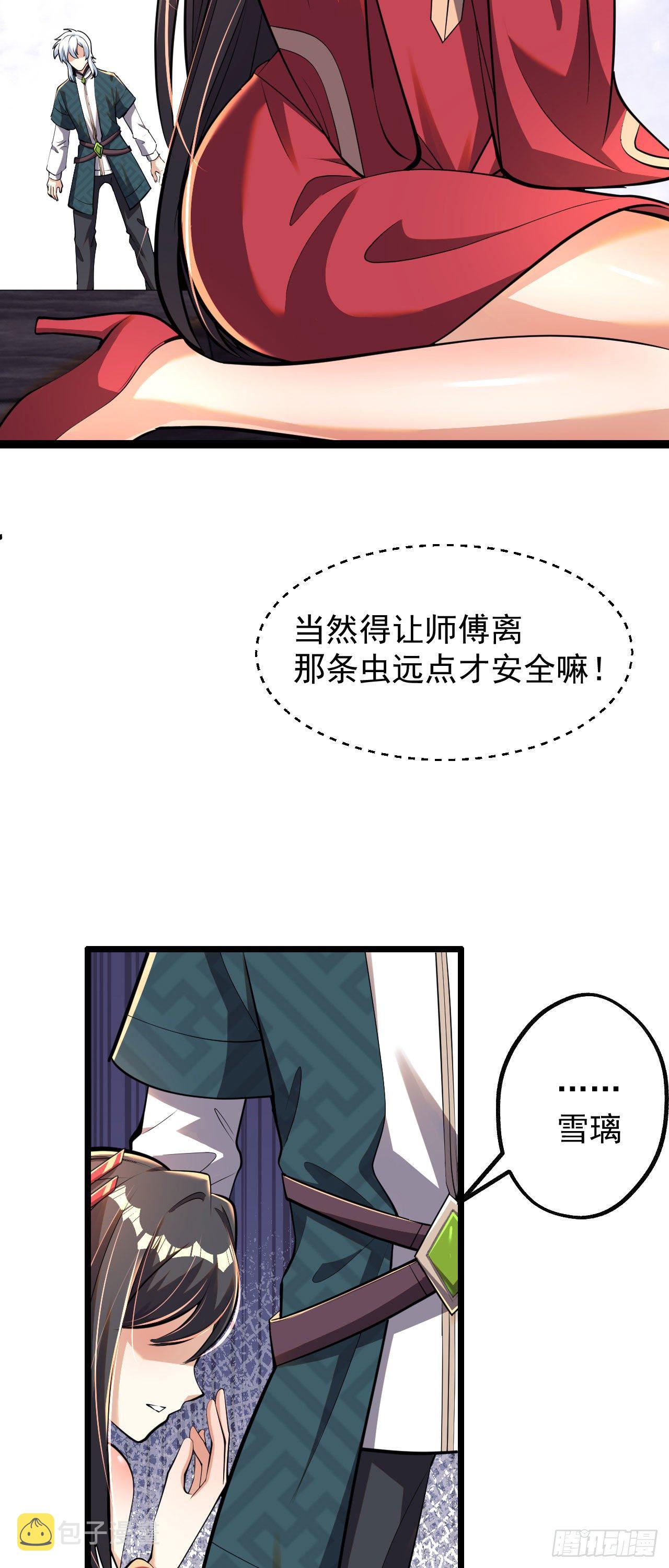 第六话 三人火葬场3