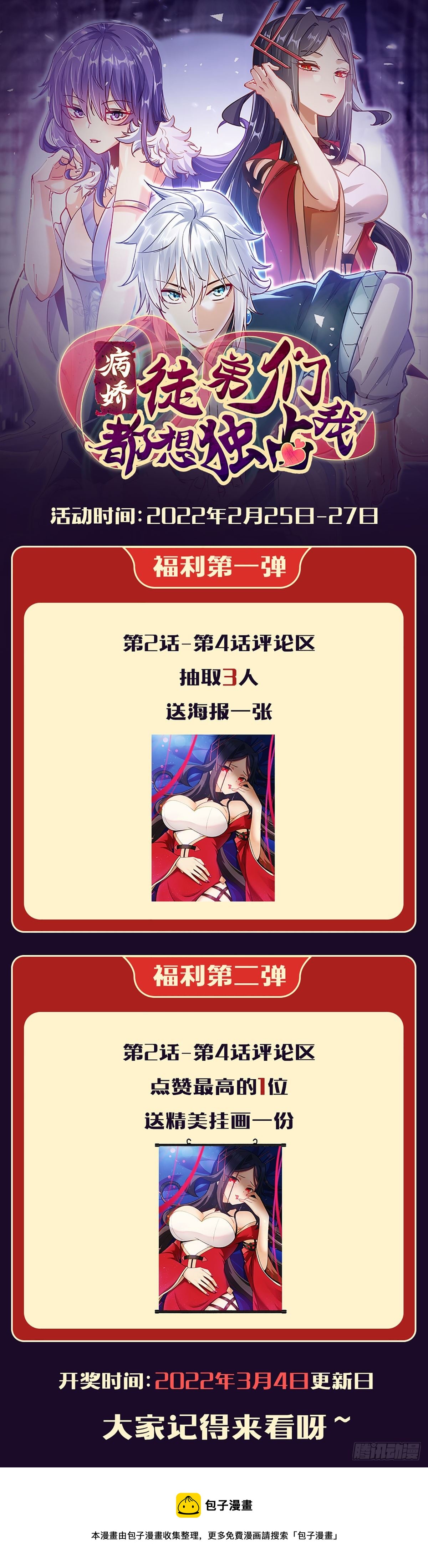 第四话 又来一个妹子！47