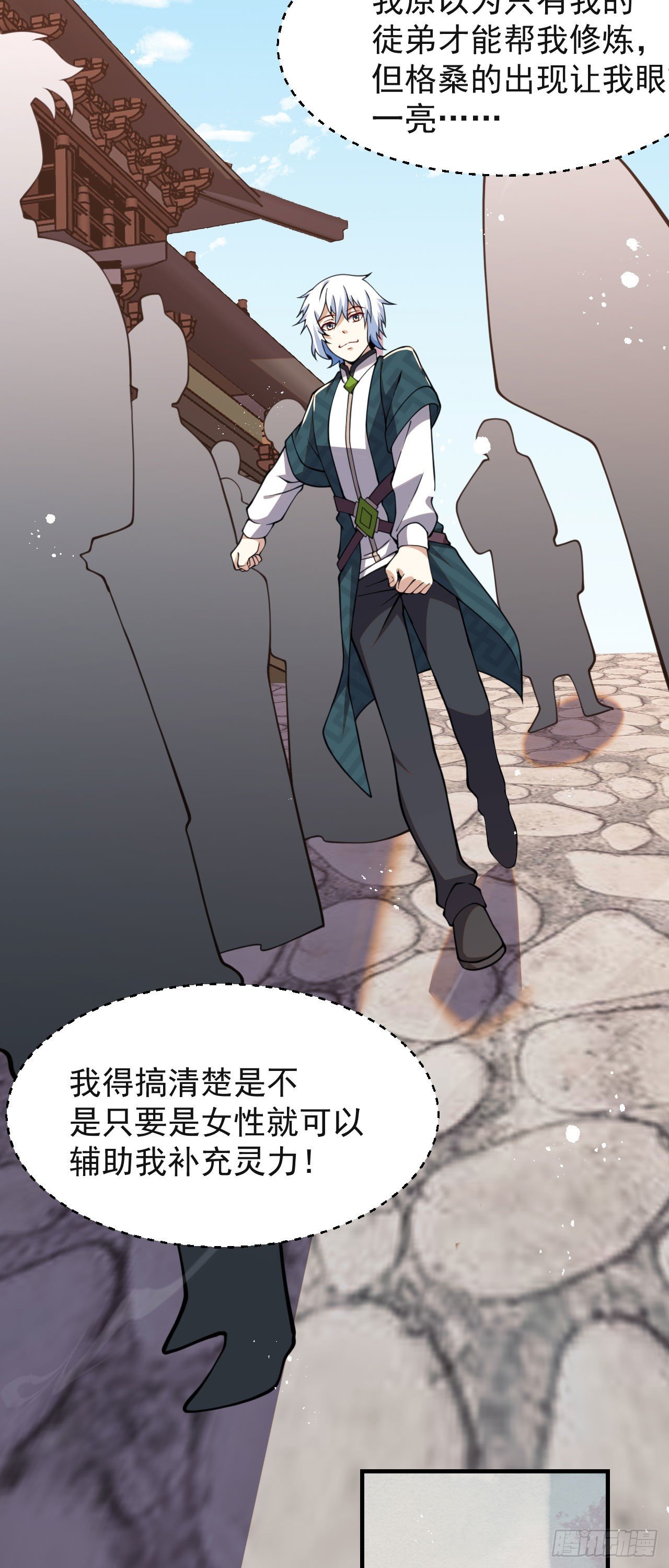 第七话 青楼狐妖19