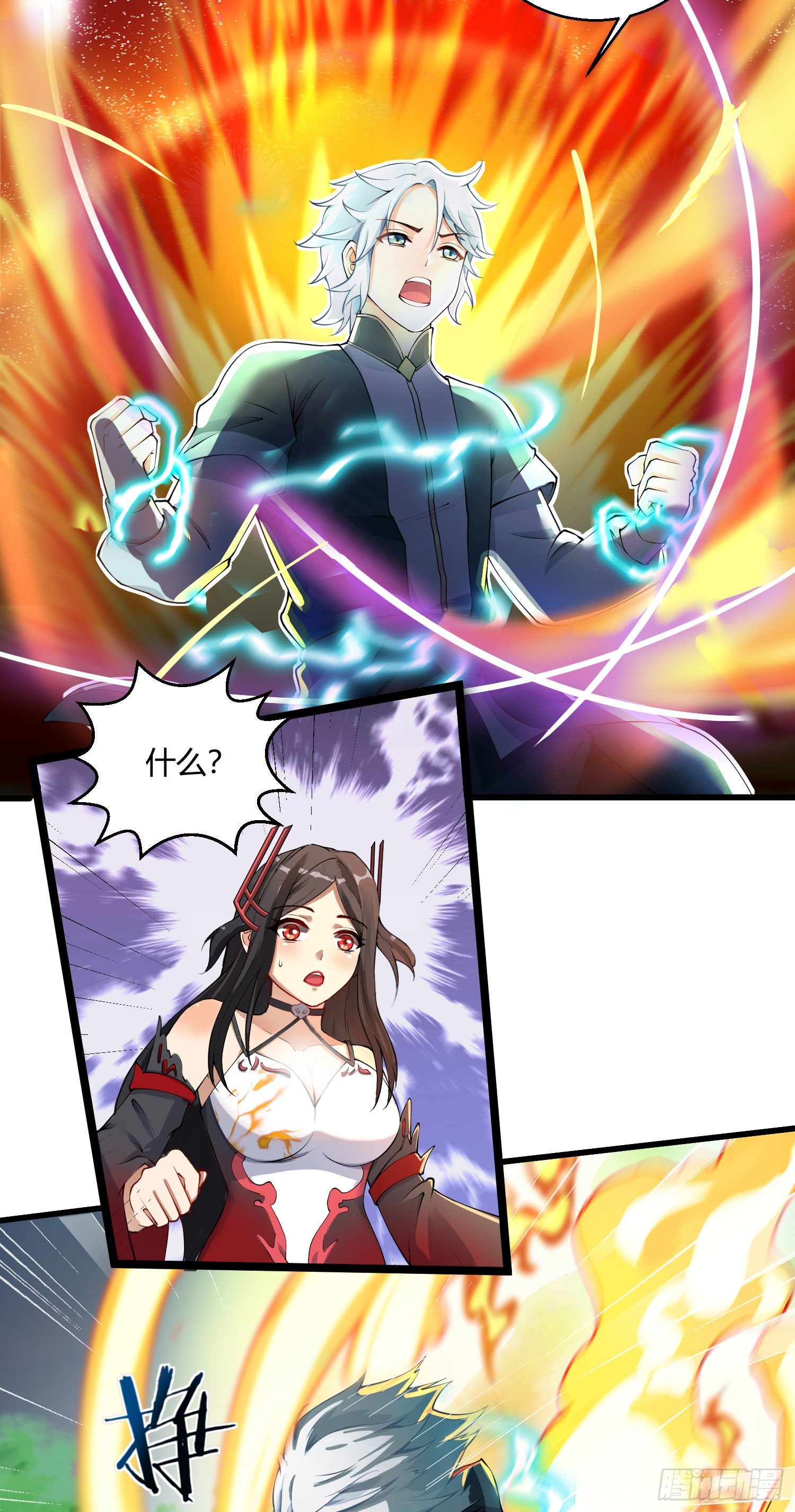 第九话 身份暴露7