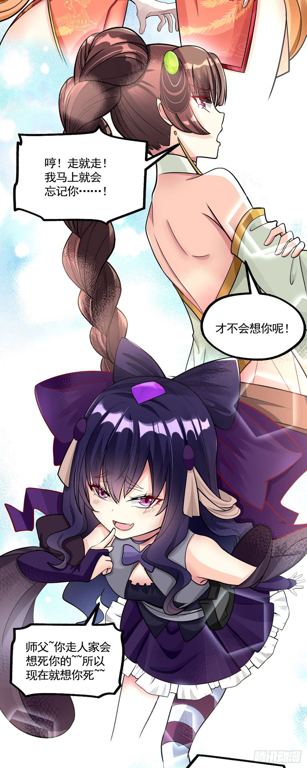 第一话 师父~陪我！49