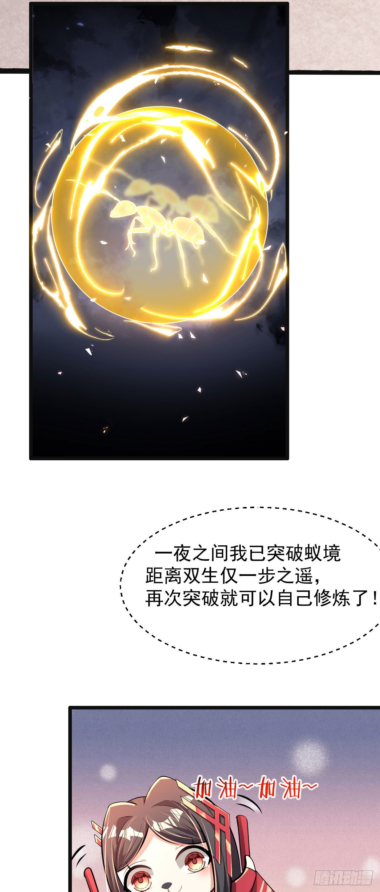 第六话 三人火葬场13