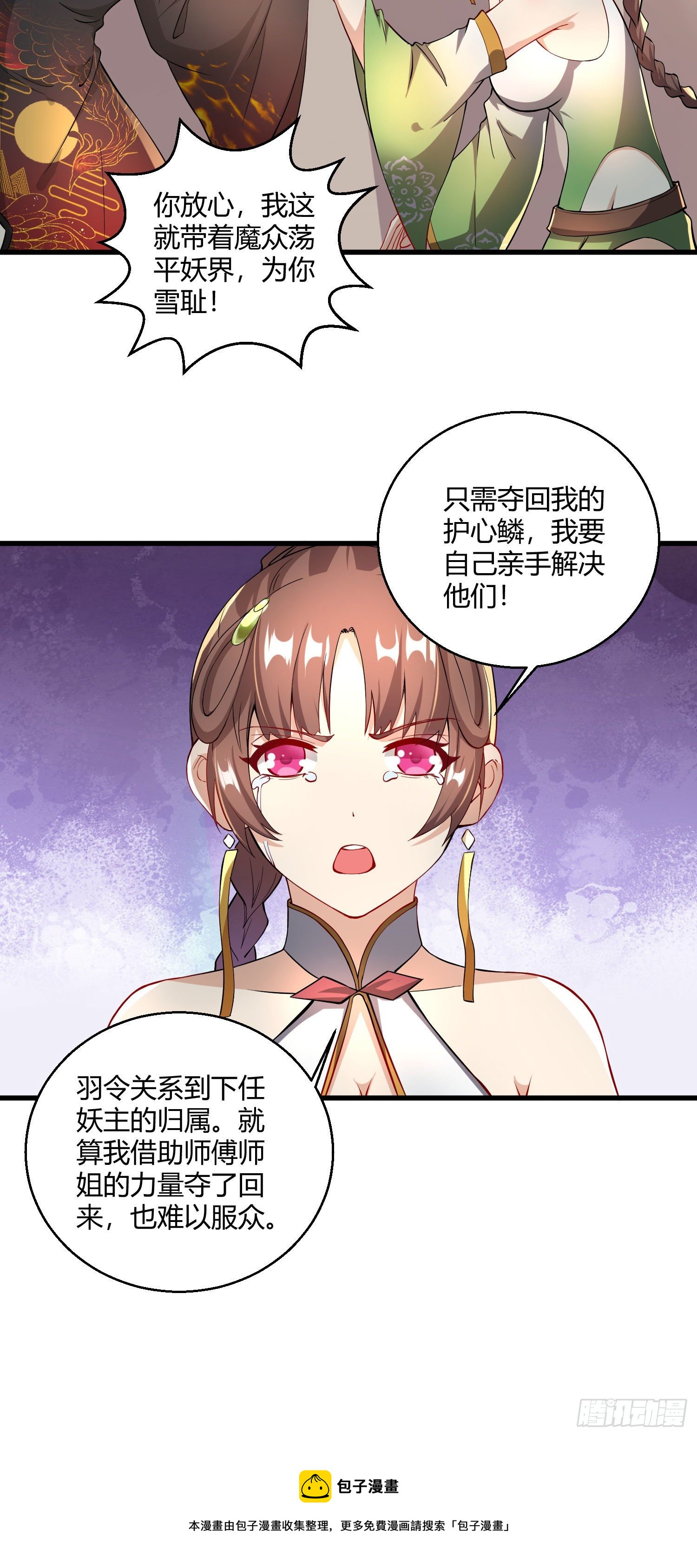 第九话 身份暴露36