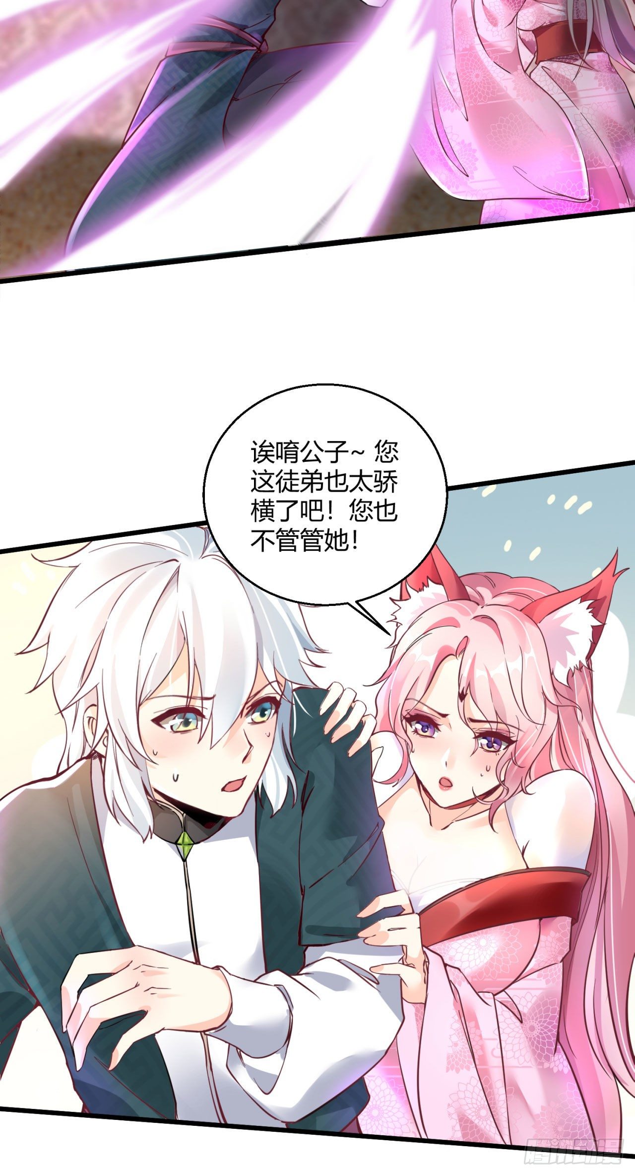 第八话 大闹青楼2