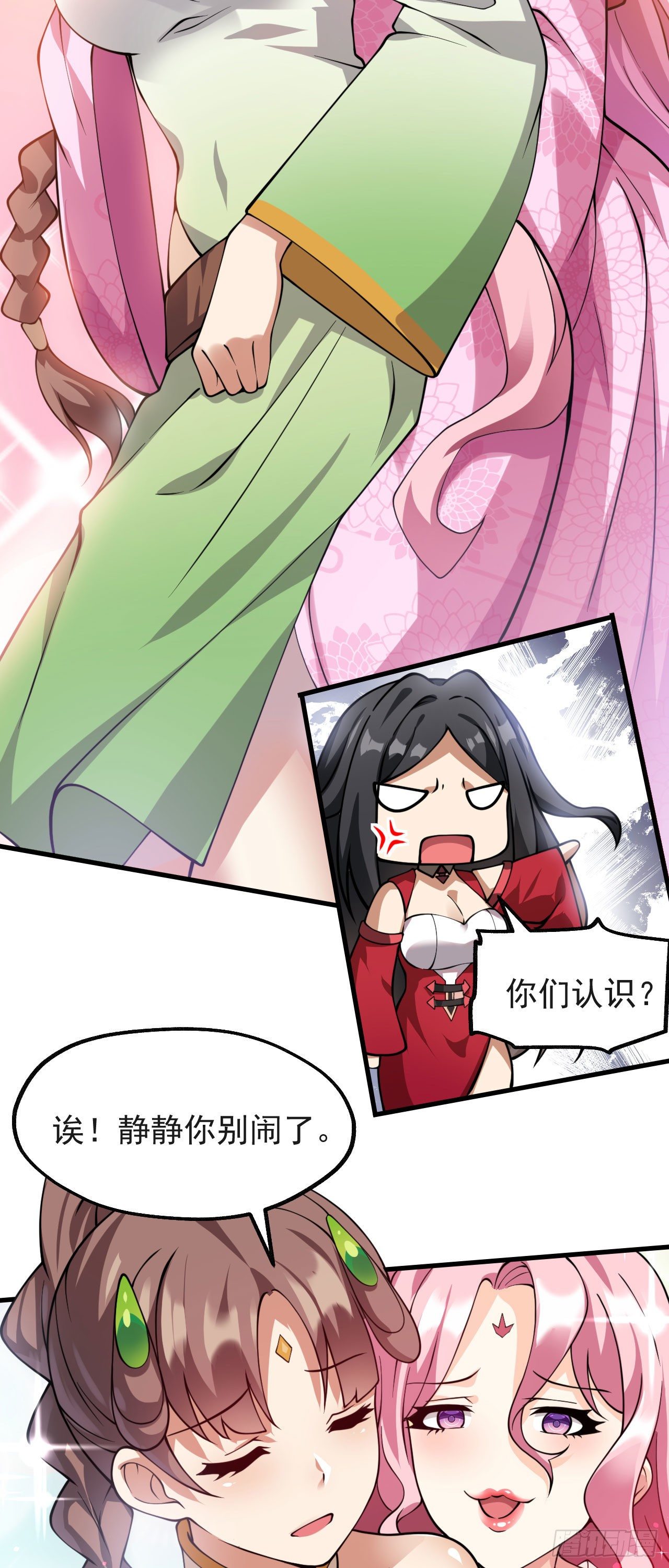 第十话 离我师傅远点！22
