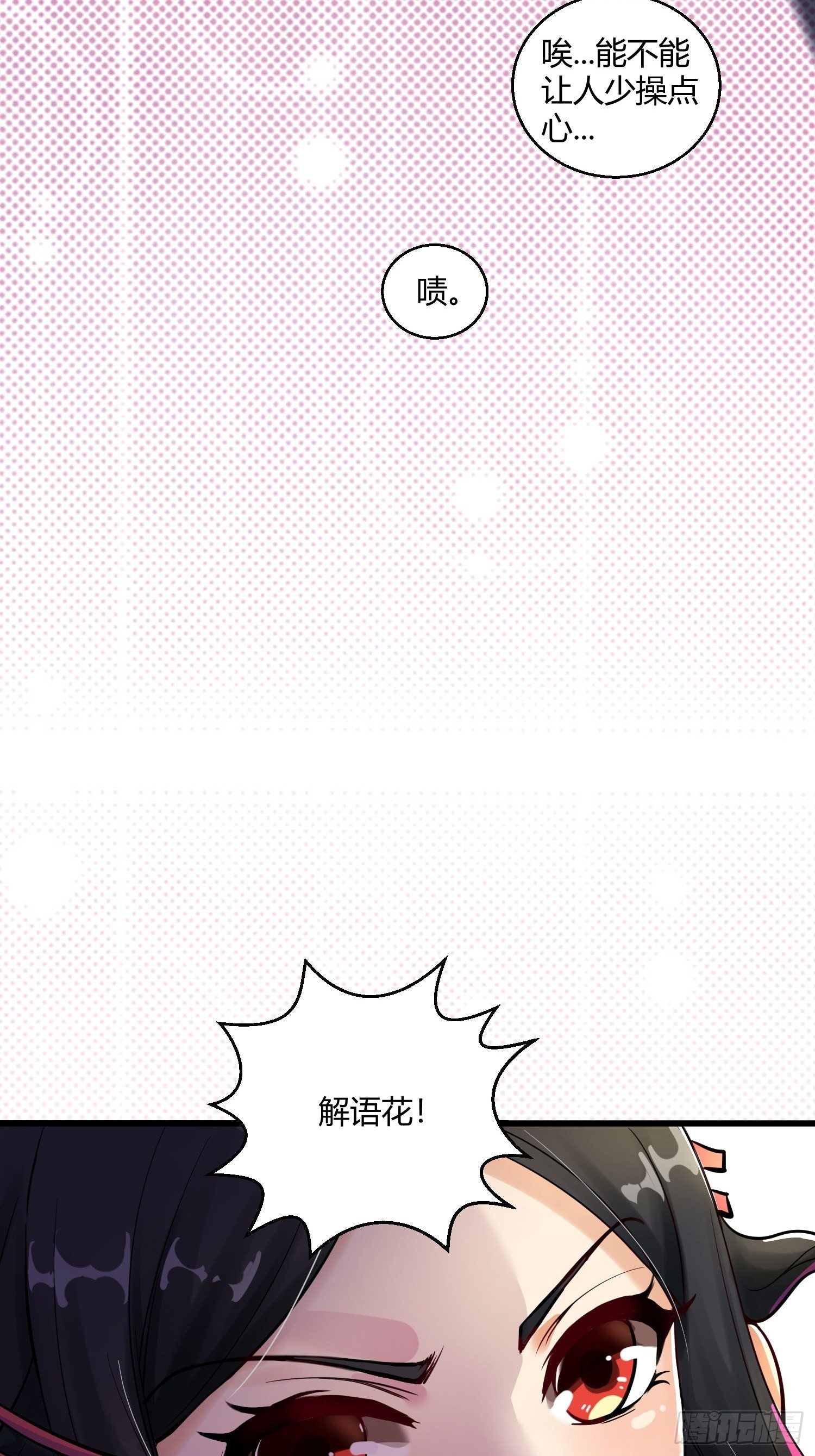第十一话 敢抢我的人？！13