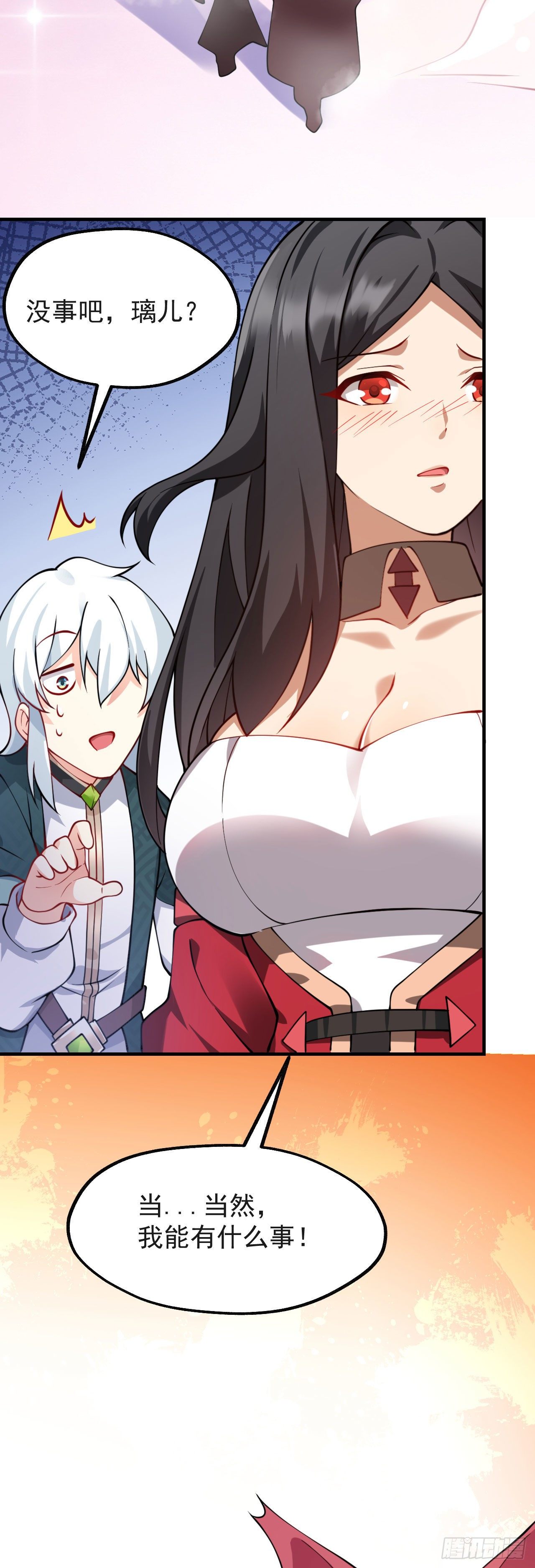 第十话 离我师傅远点！53