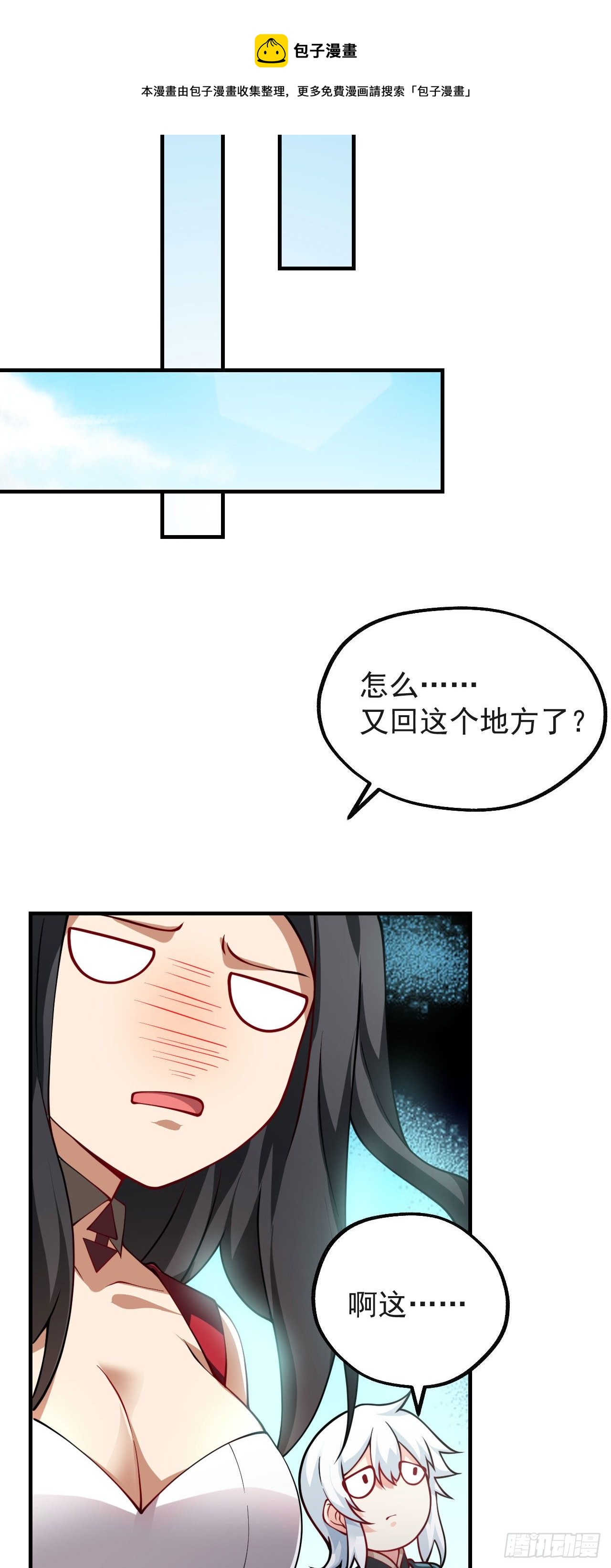 第十话 离我师傅远点！12