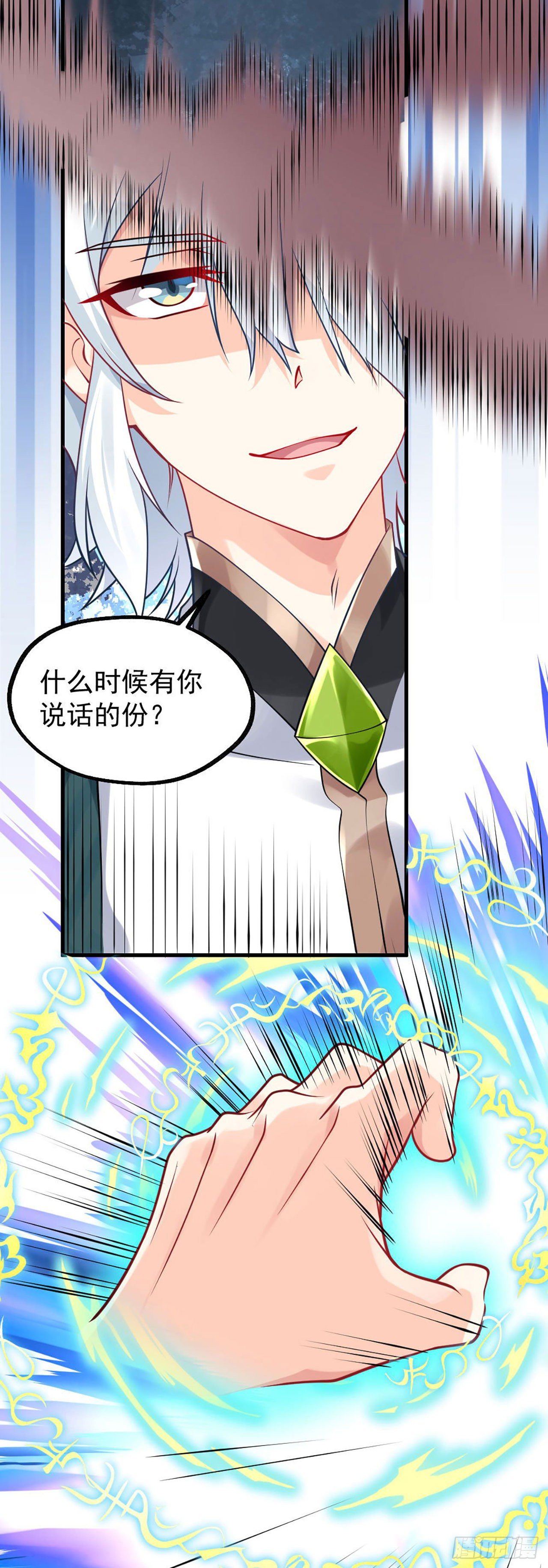 第一话 师父~陪我！76