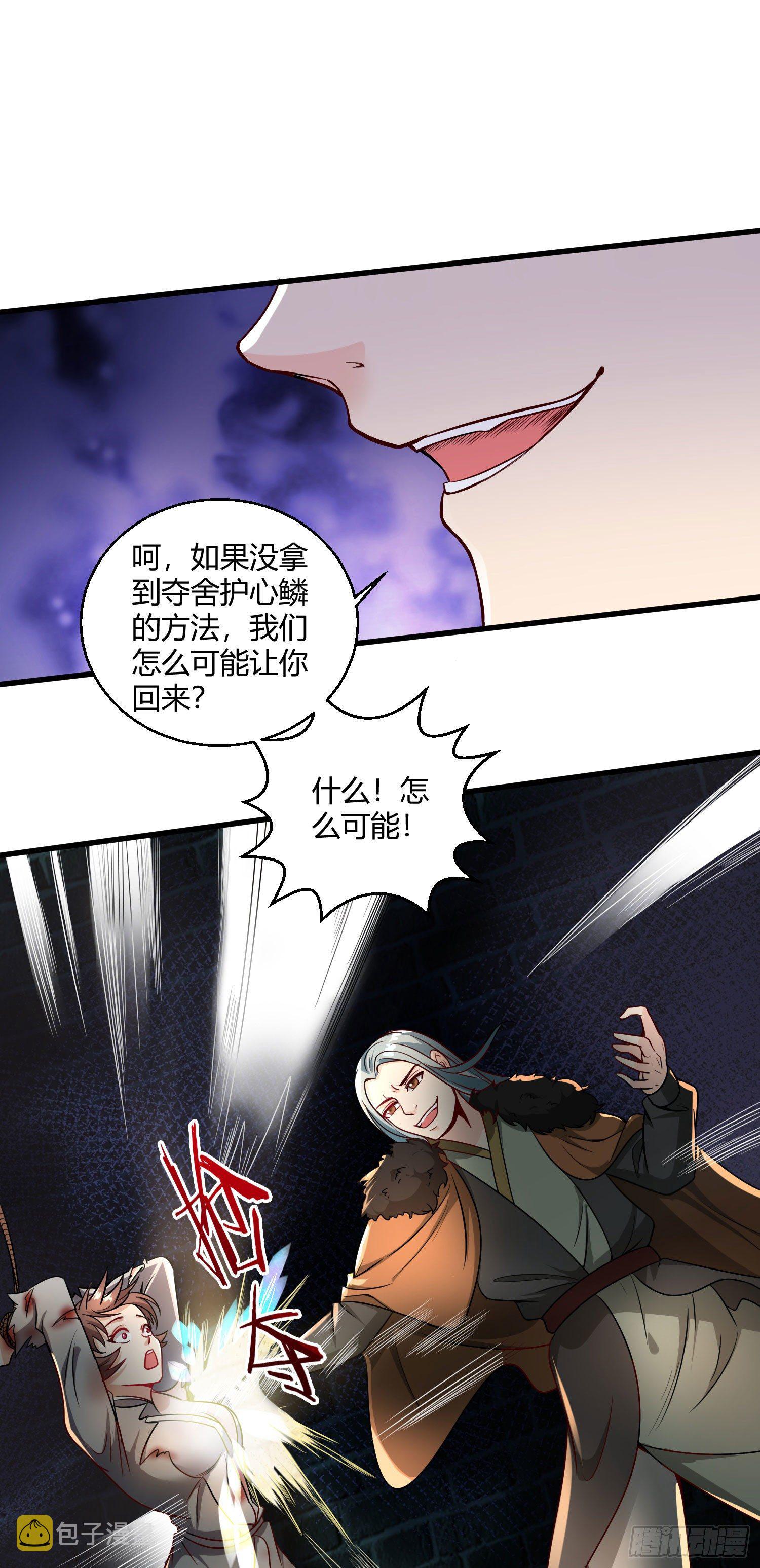 第九话 身份暴露30