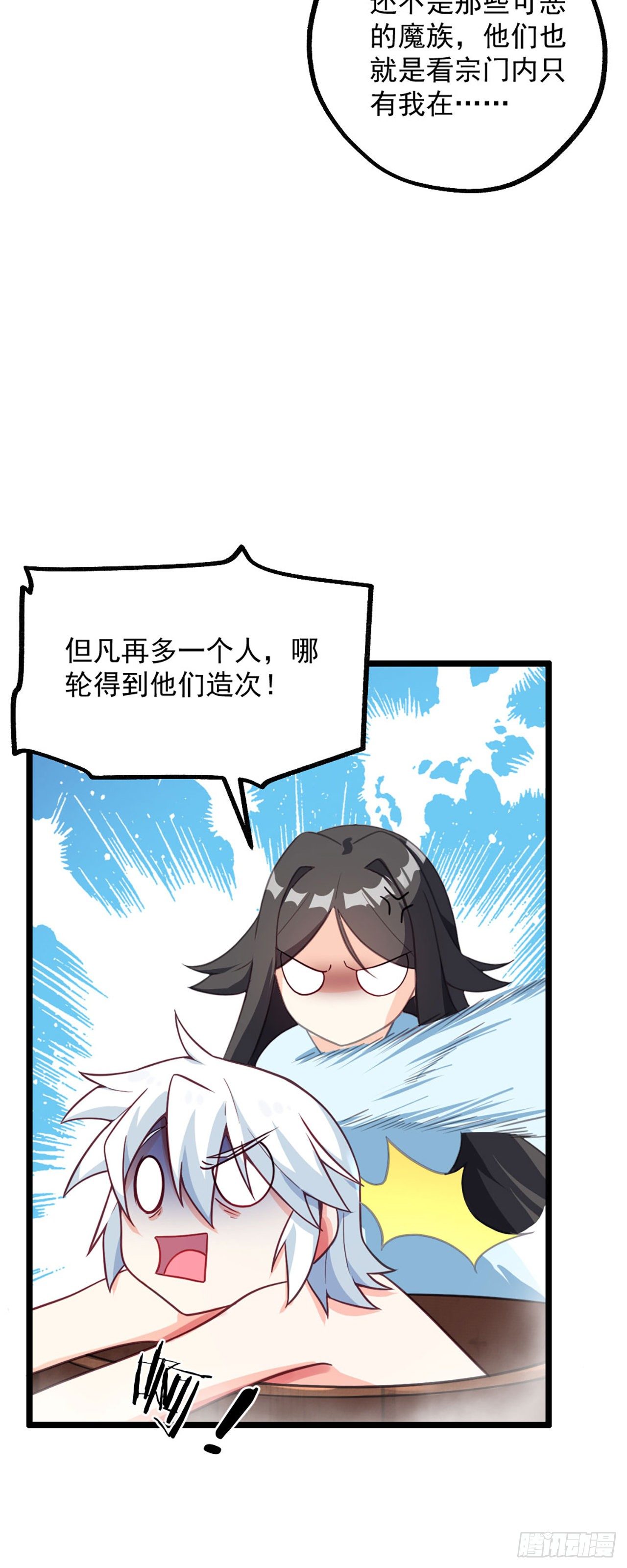 第二话 贴贴涨修为15
