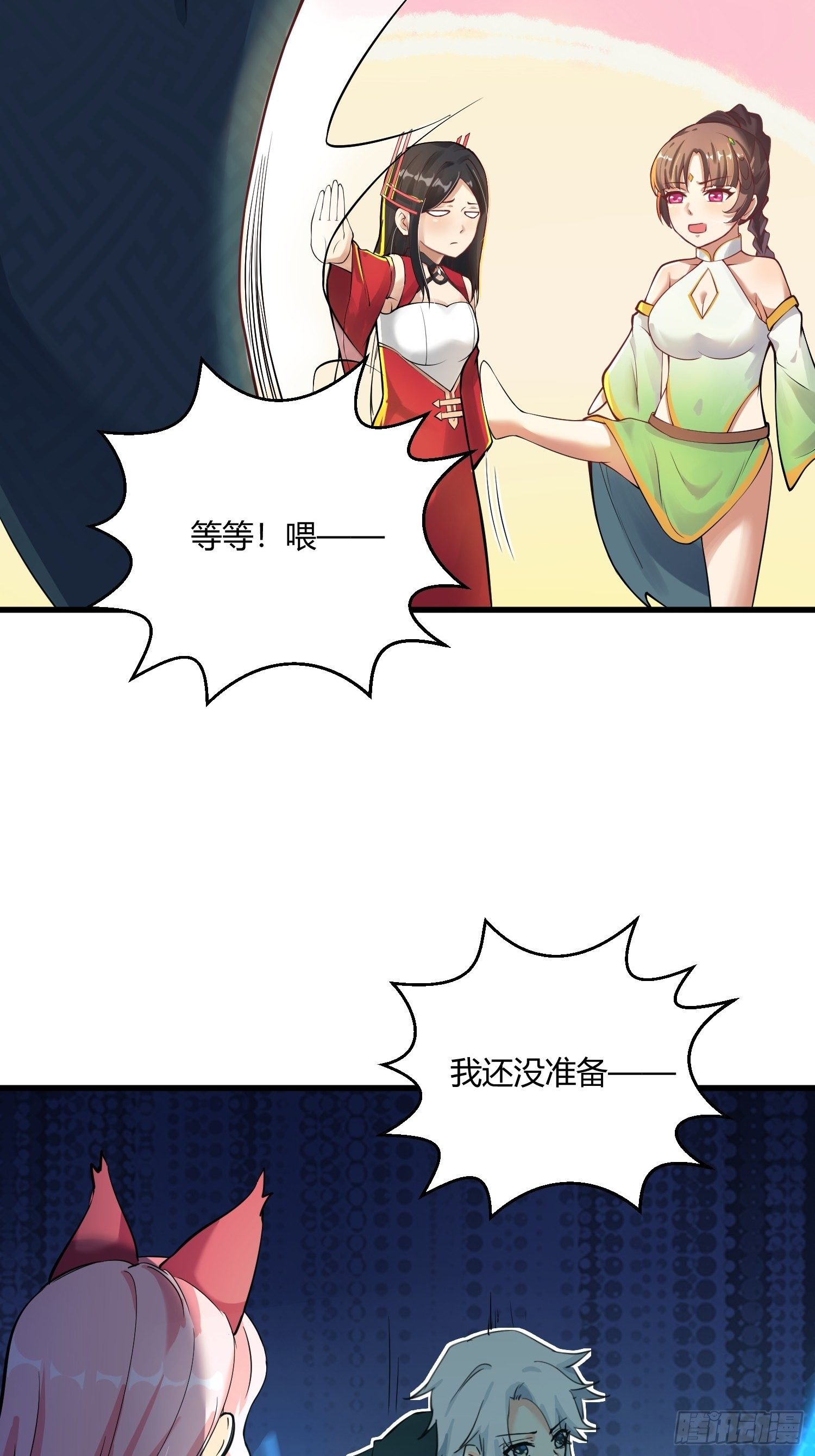 第十一话 敢抢我的人？！3