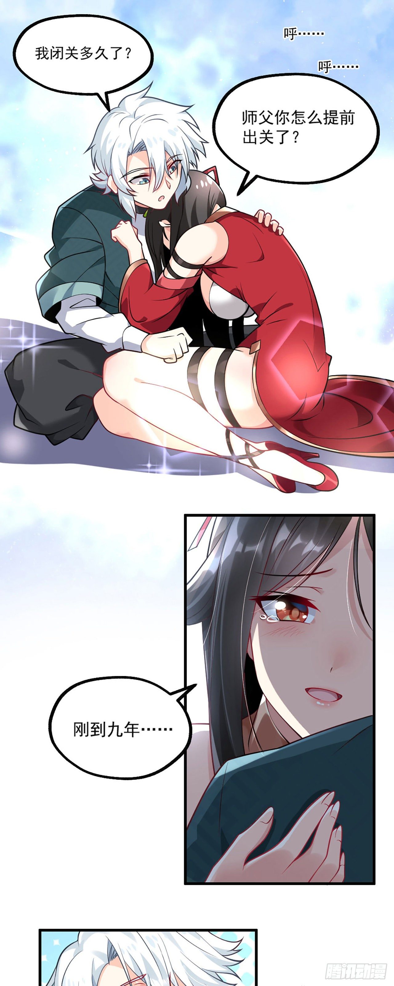 第一话 师父~陪我！66