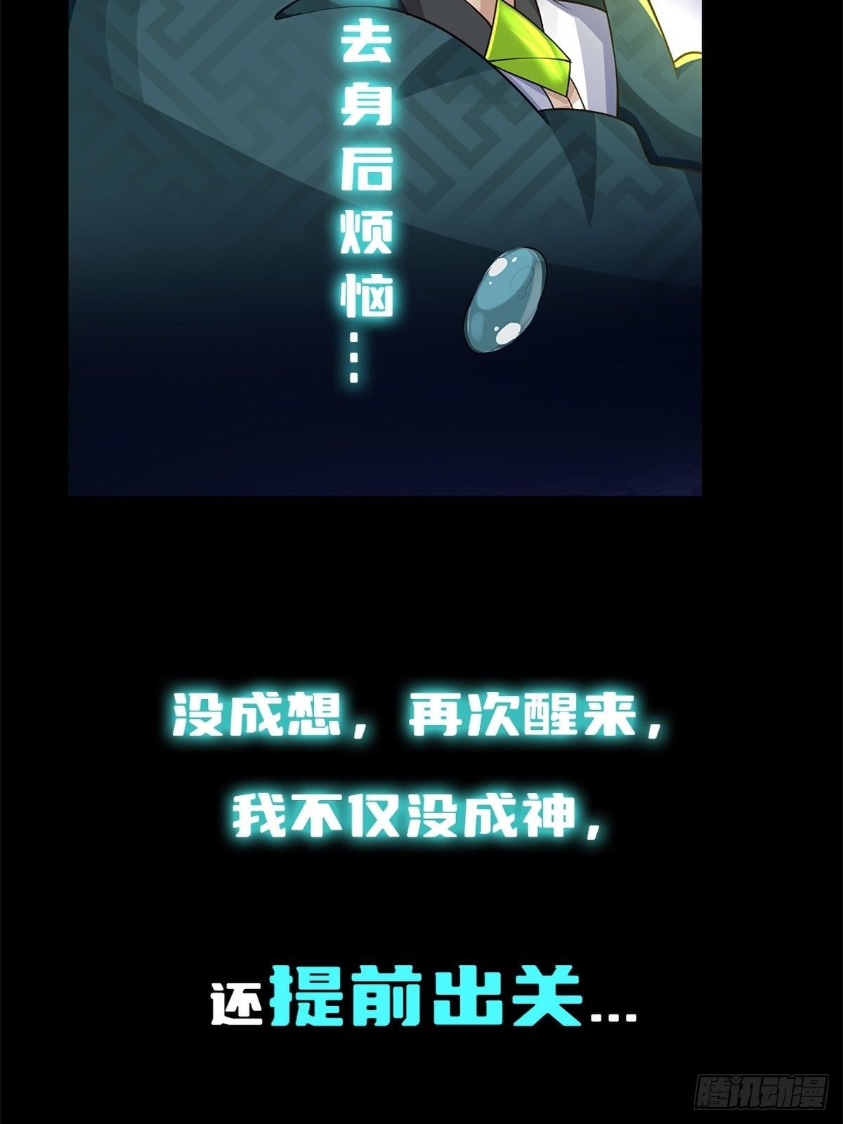 序章12
