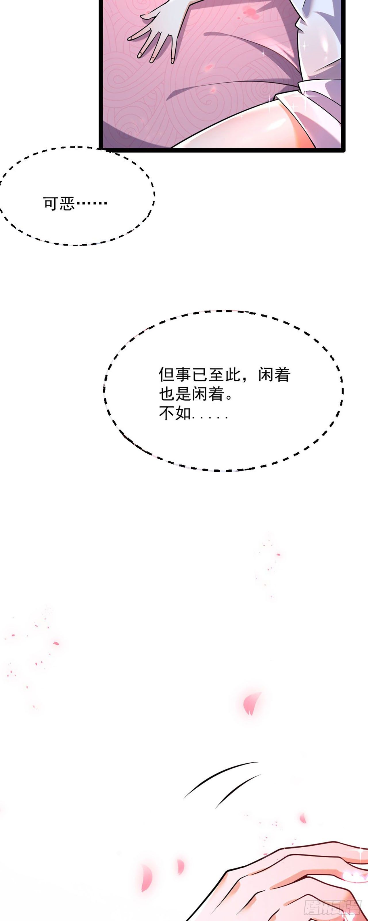 第四话 又来一个妹子！3