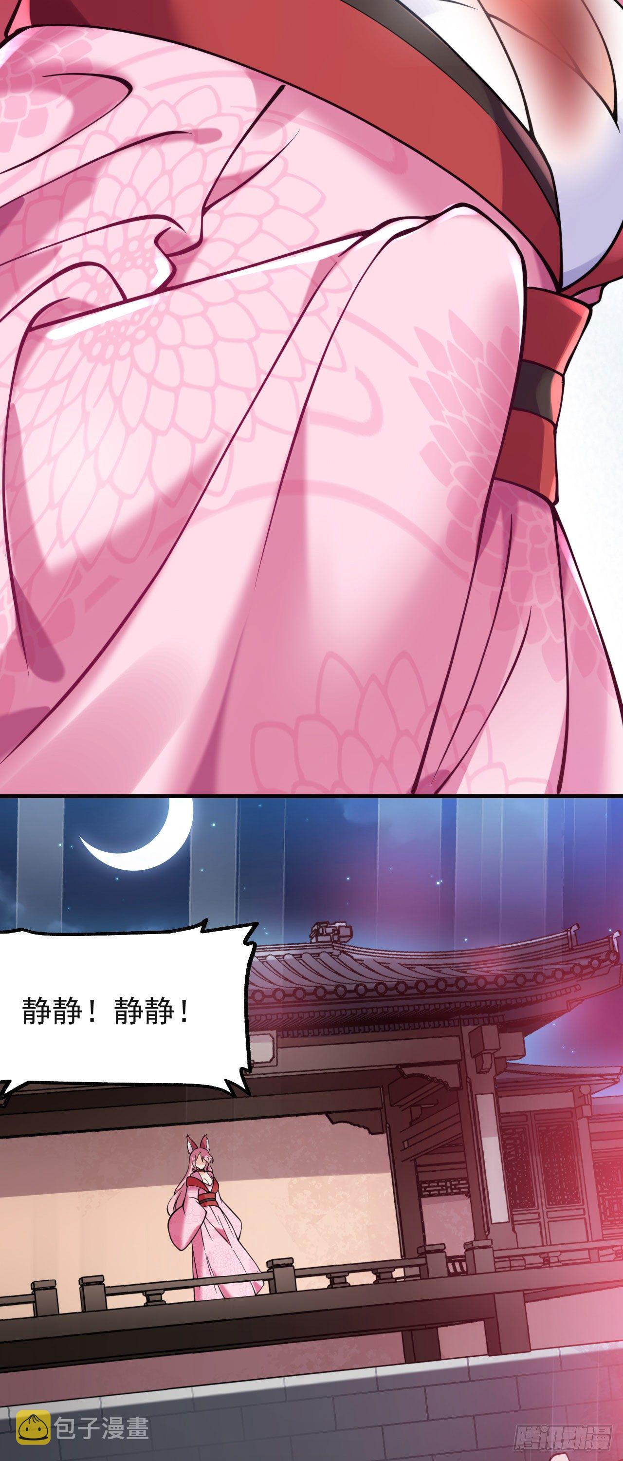 第七话 青楼狐妖49