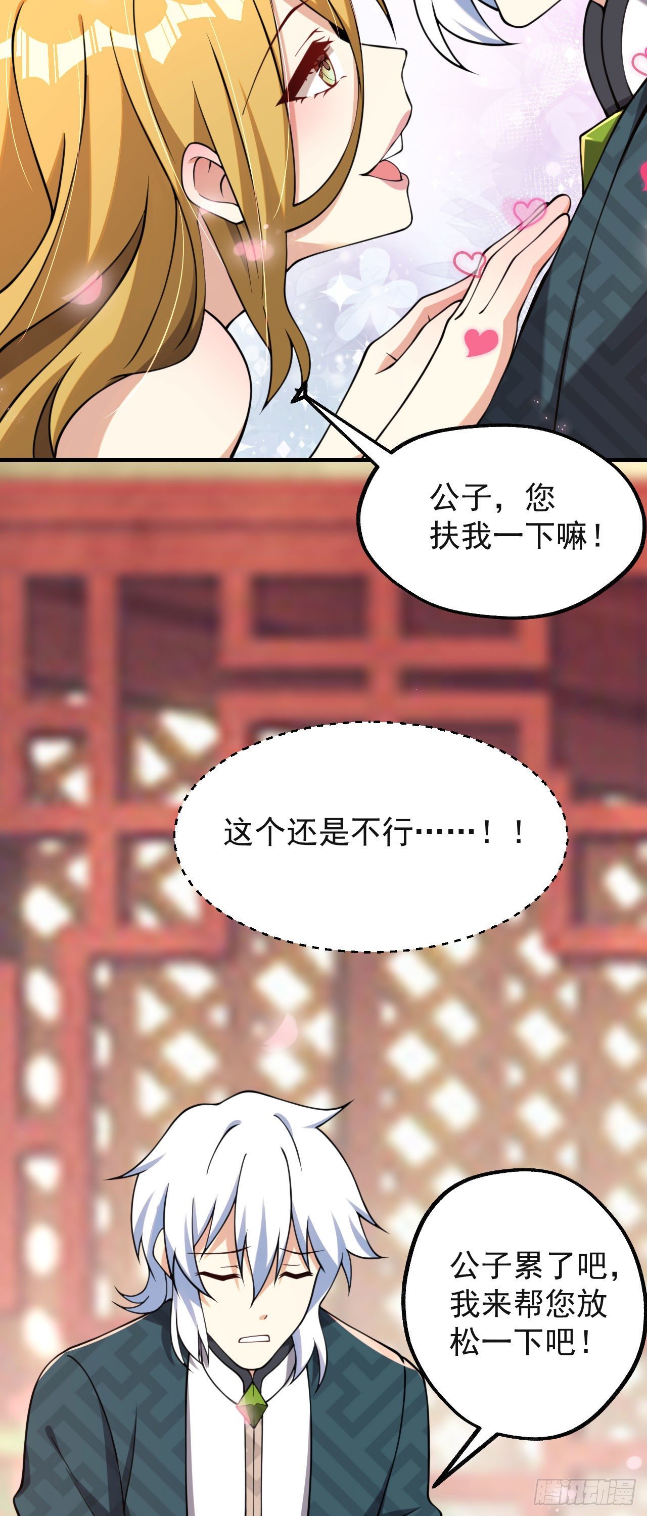 第七话 青楼狐妖29
