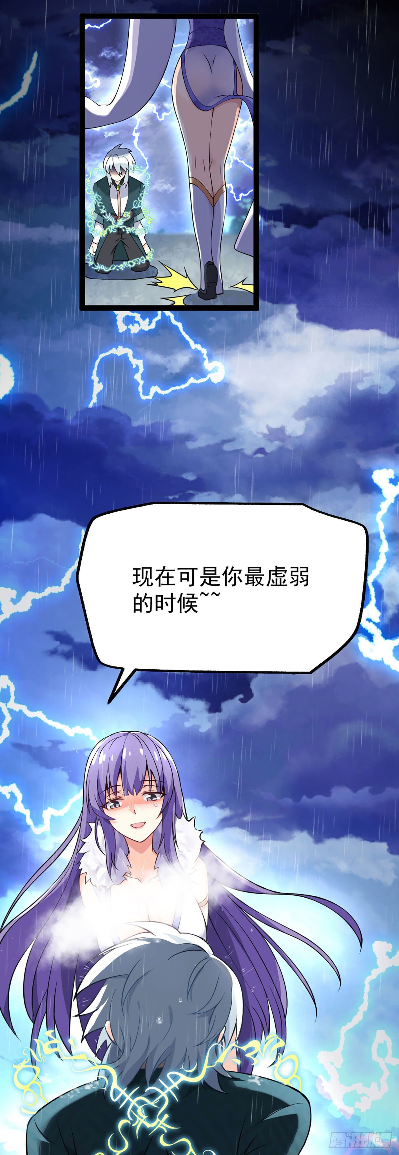 第一话 师父~陪我！9