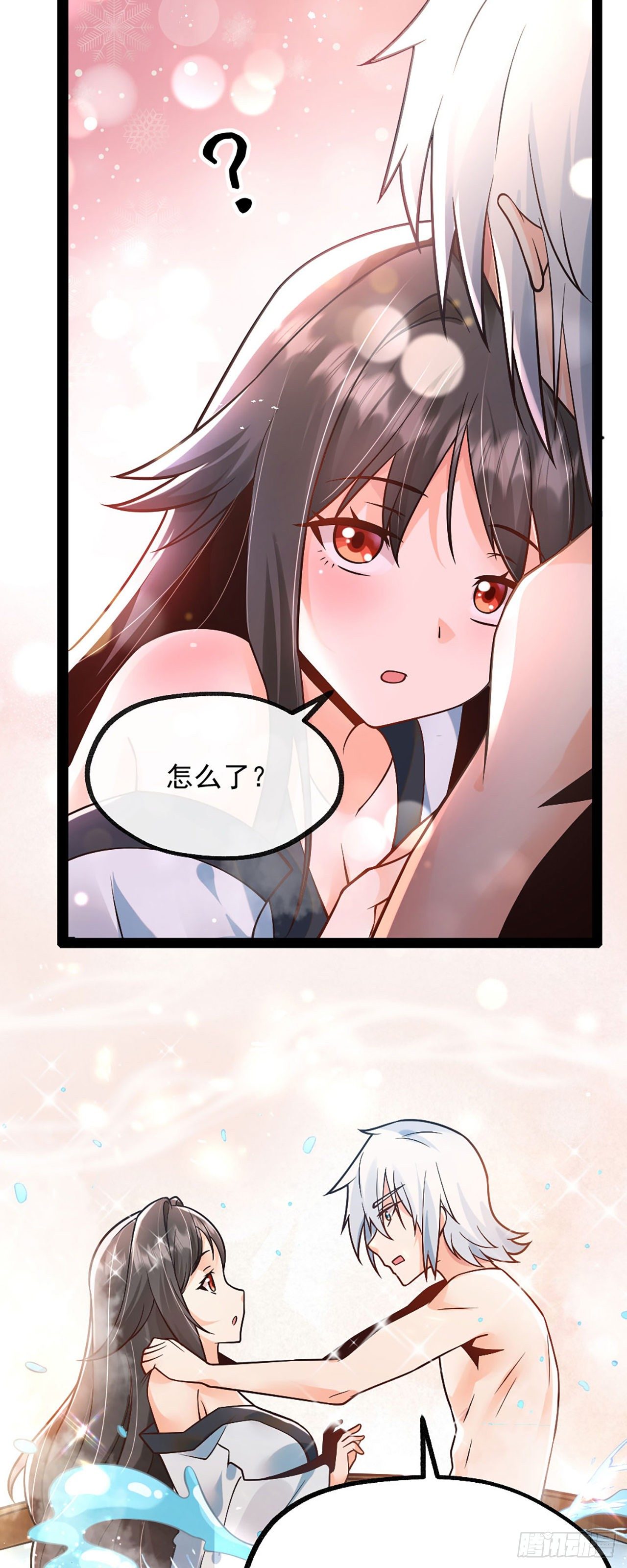 第二话 贴贴涨修为21