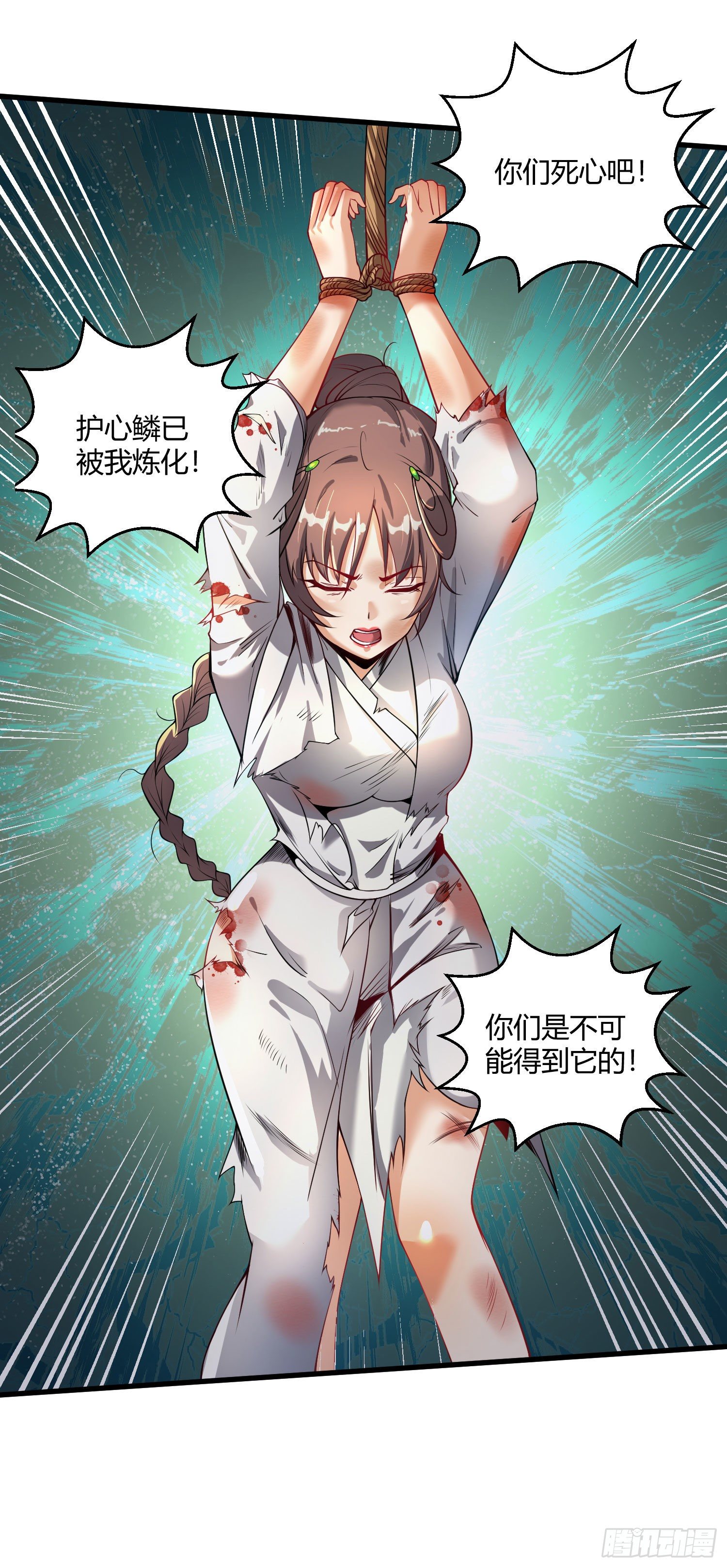 第九话 身份暴露29