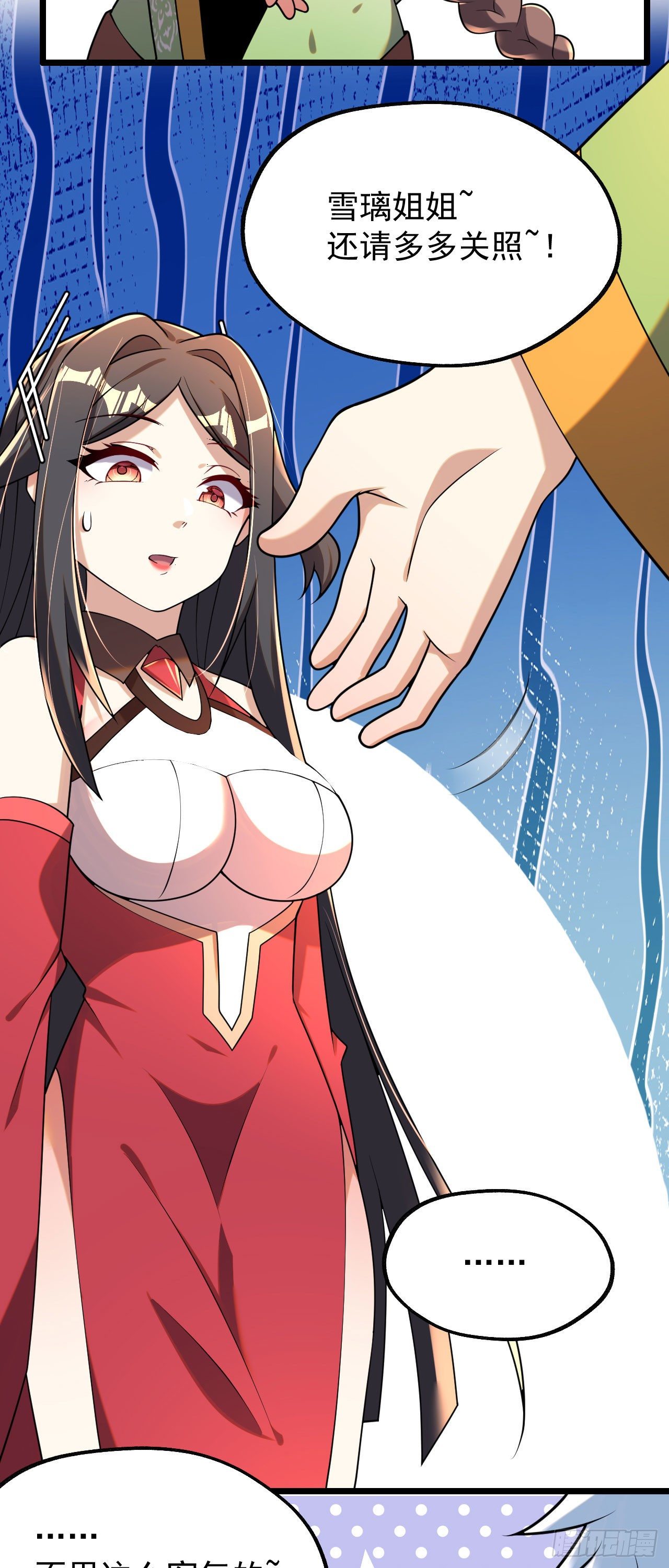第六话 三人火葬场23