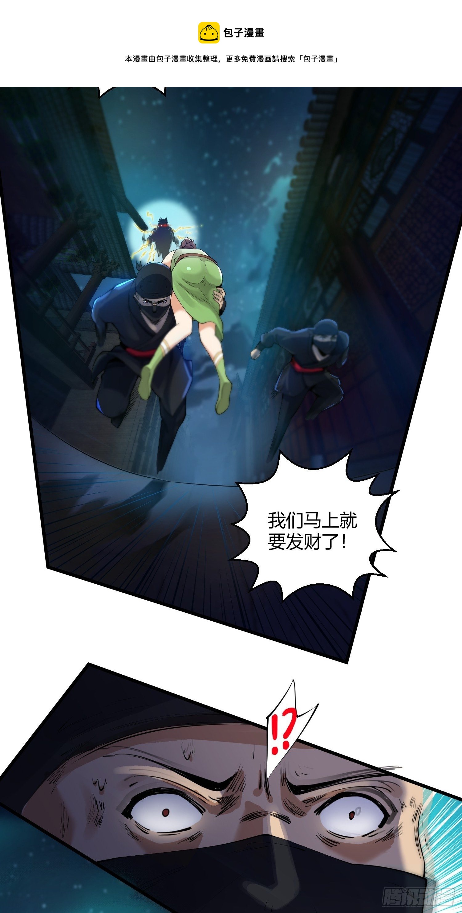 第十一话 敢抢我的人？！28