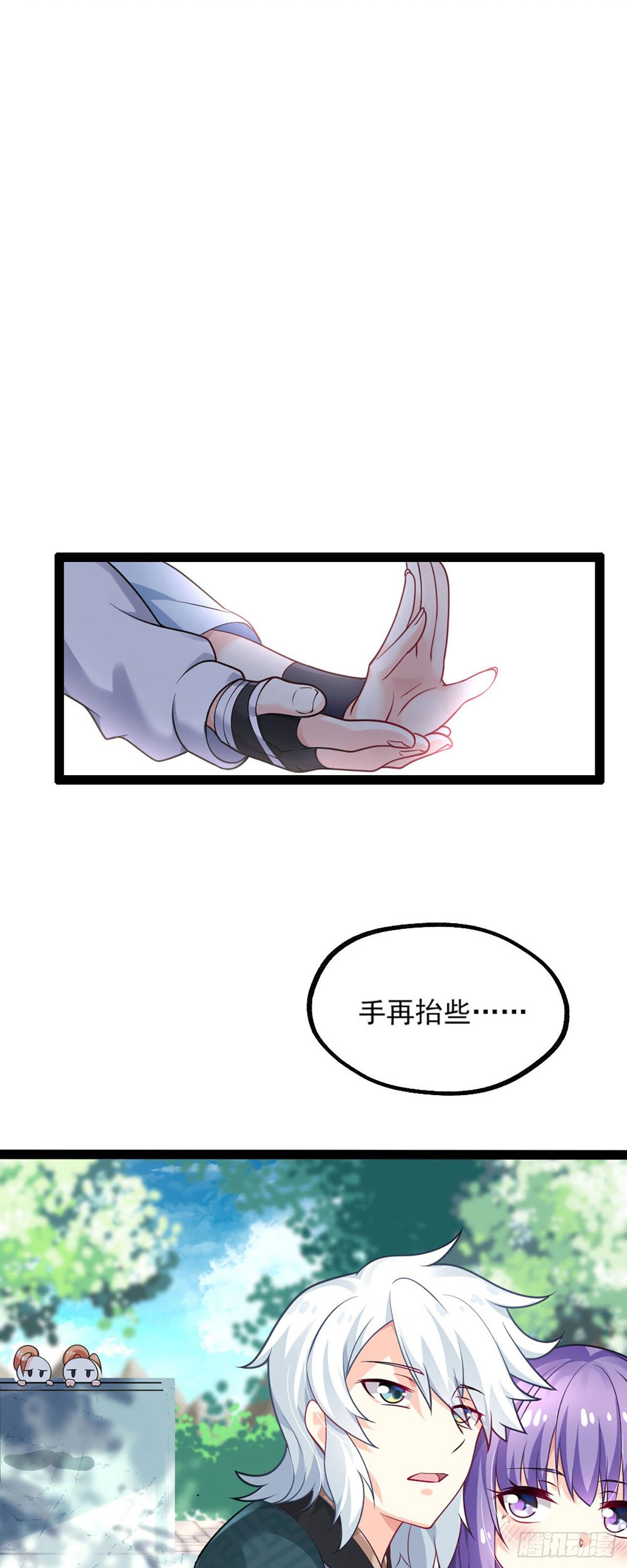 第一话 师父~陪我！45