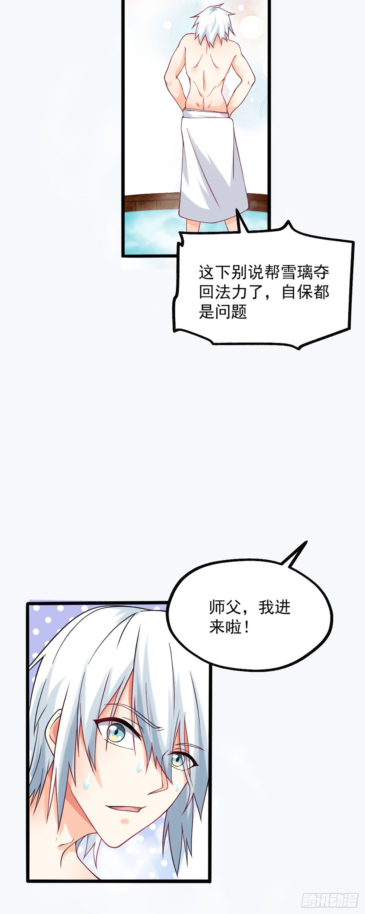第二话 贴贴涨修为10