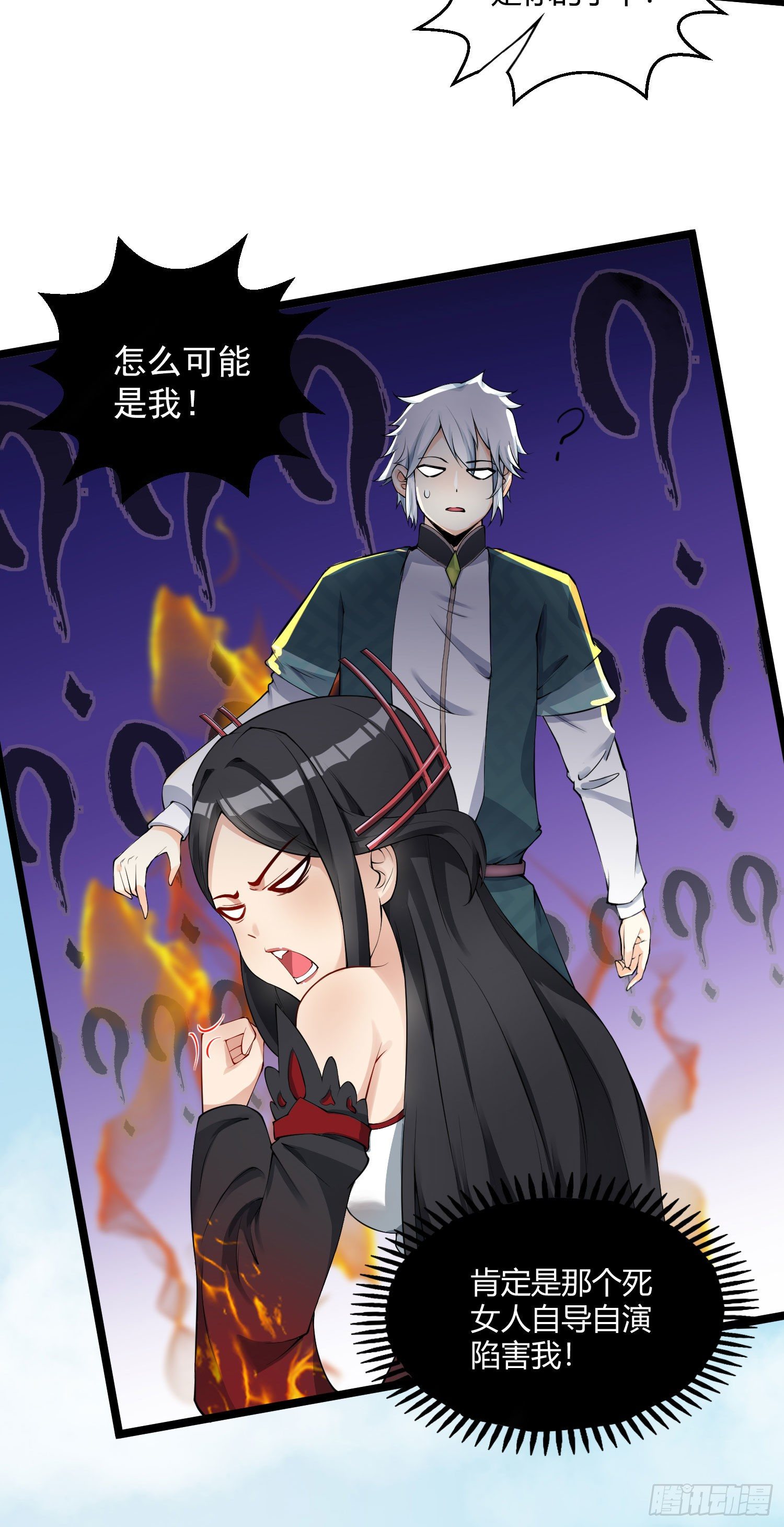 第九话 身份暴露13