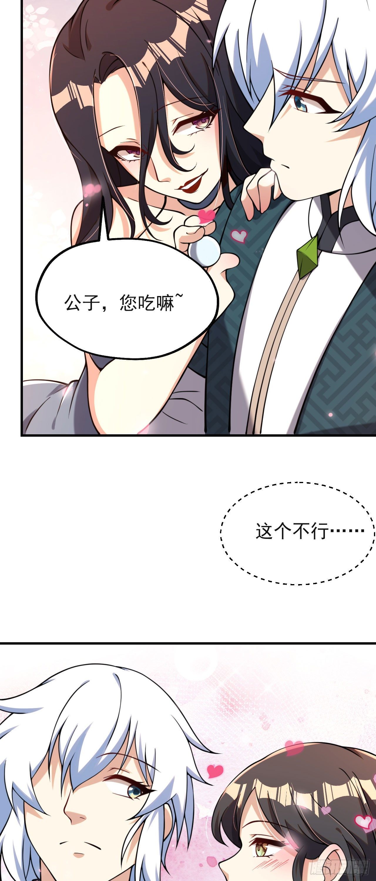 第七话 青楼狐妖27