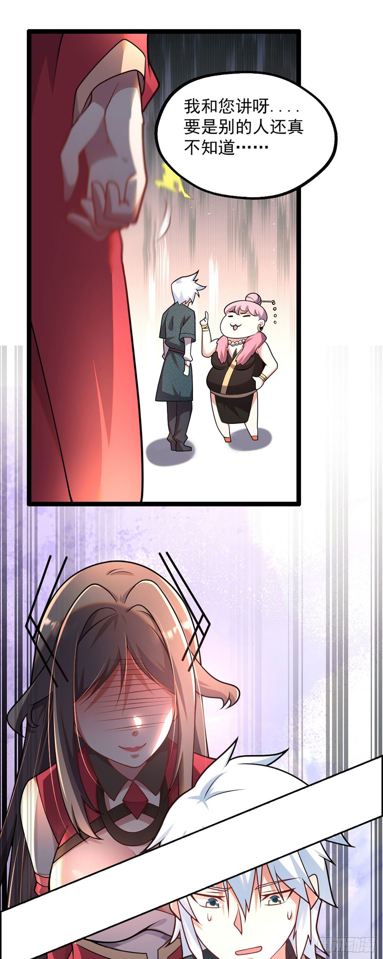 第四话 又来一个妹子！11