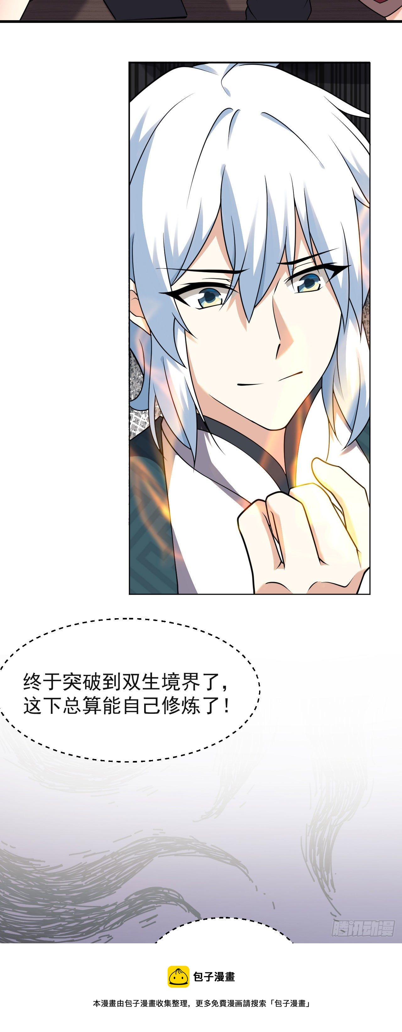 第七话 青楼狐妖8