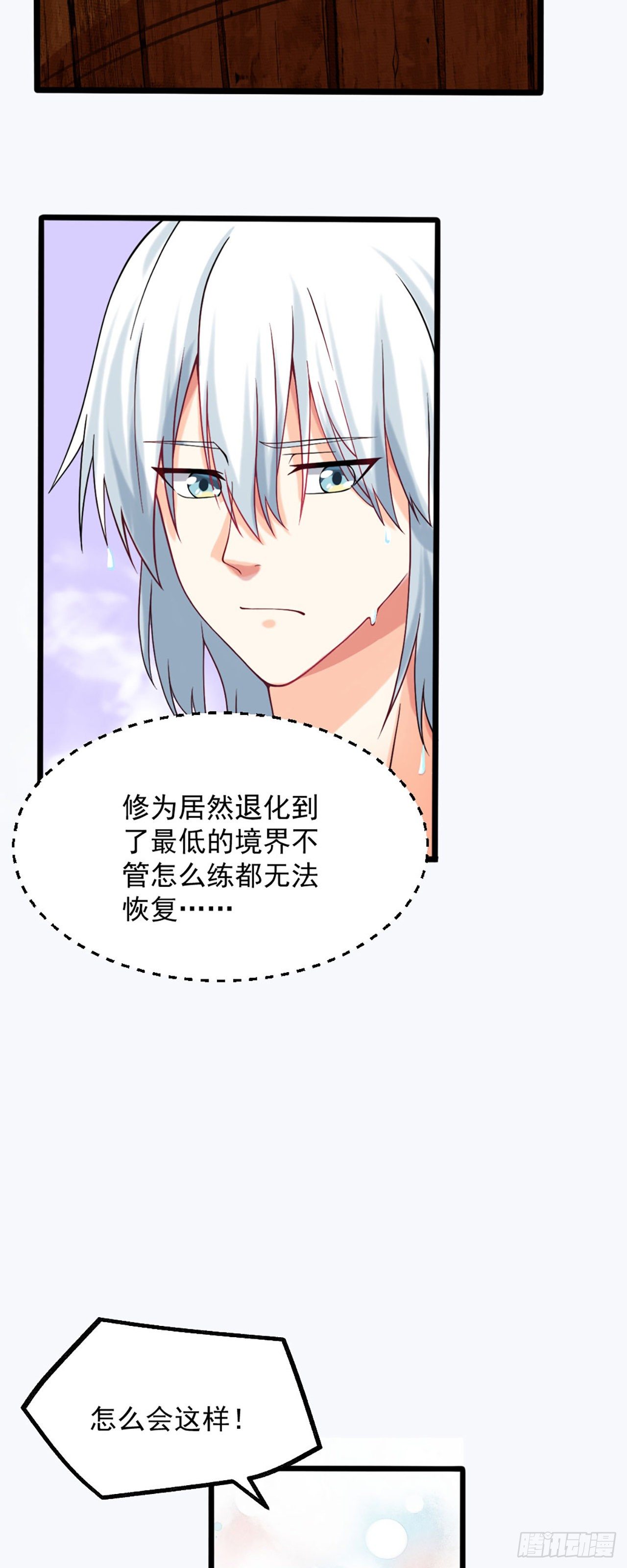 第二话 贴贴涨修为9