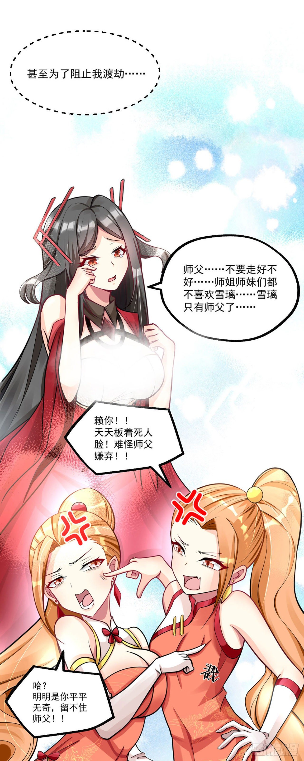 第一话 师父~陪我！48