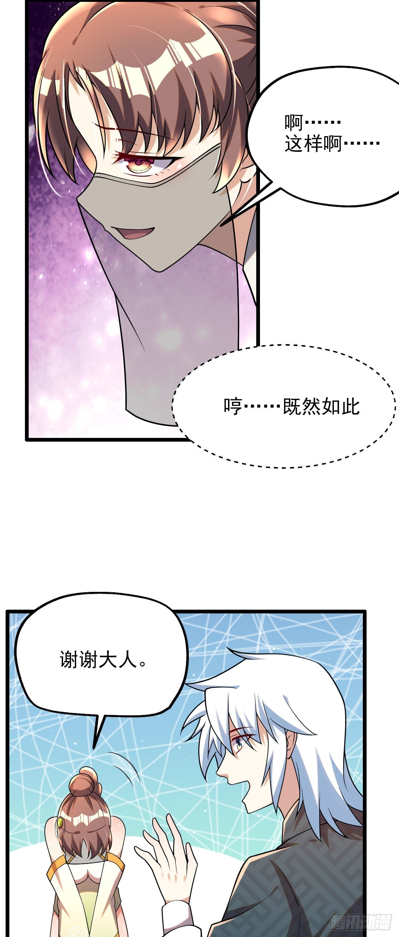 第六话 三人火葬场21