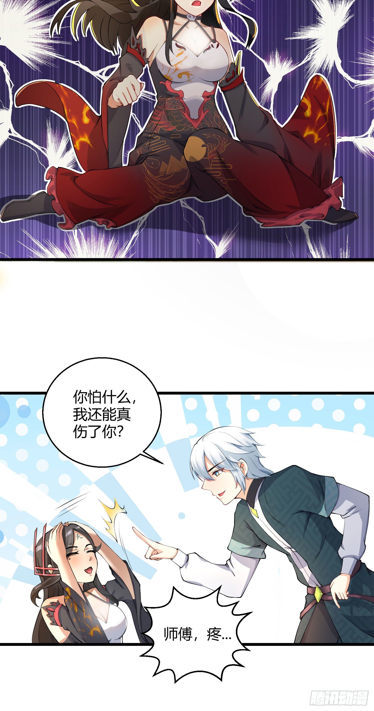 第九话 身份暴露9