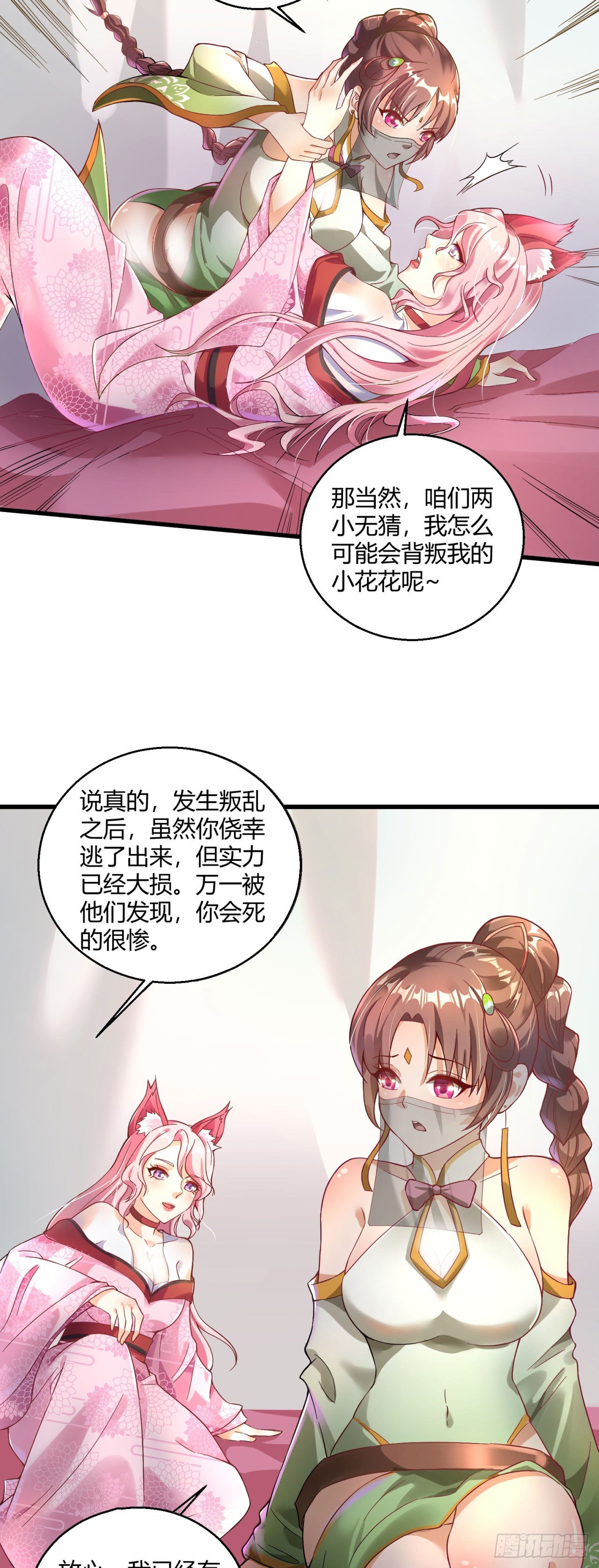 第八话 大闹青楼10